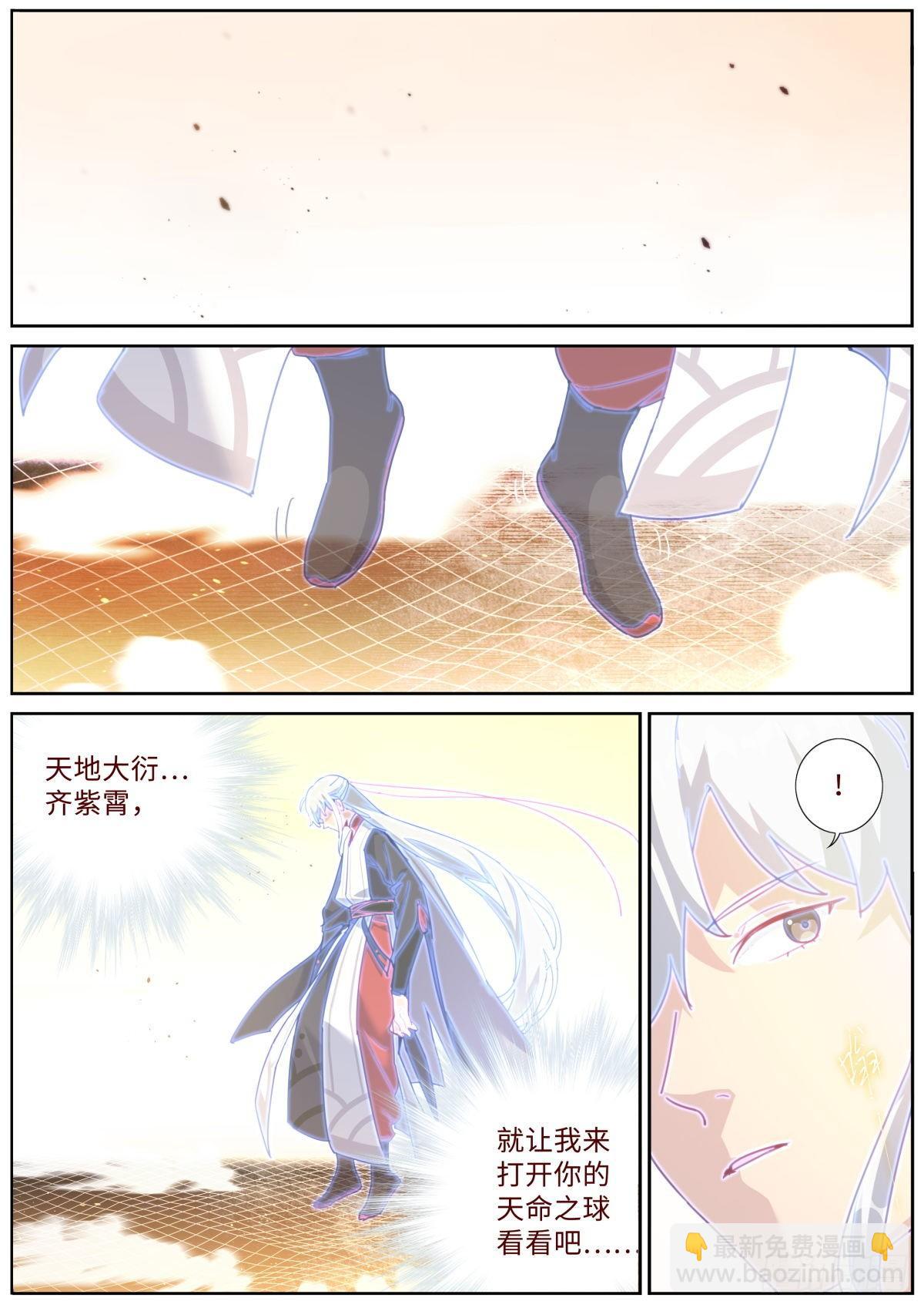 018 天命之球5