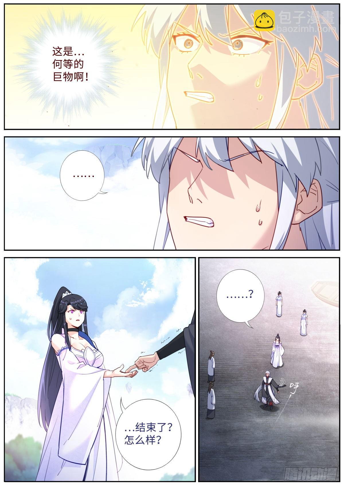 018 天命之球7