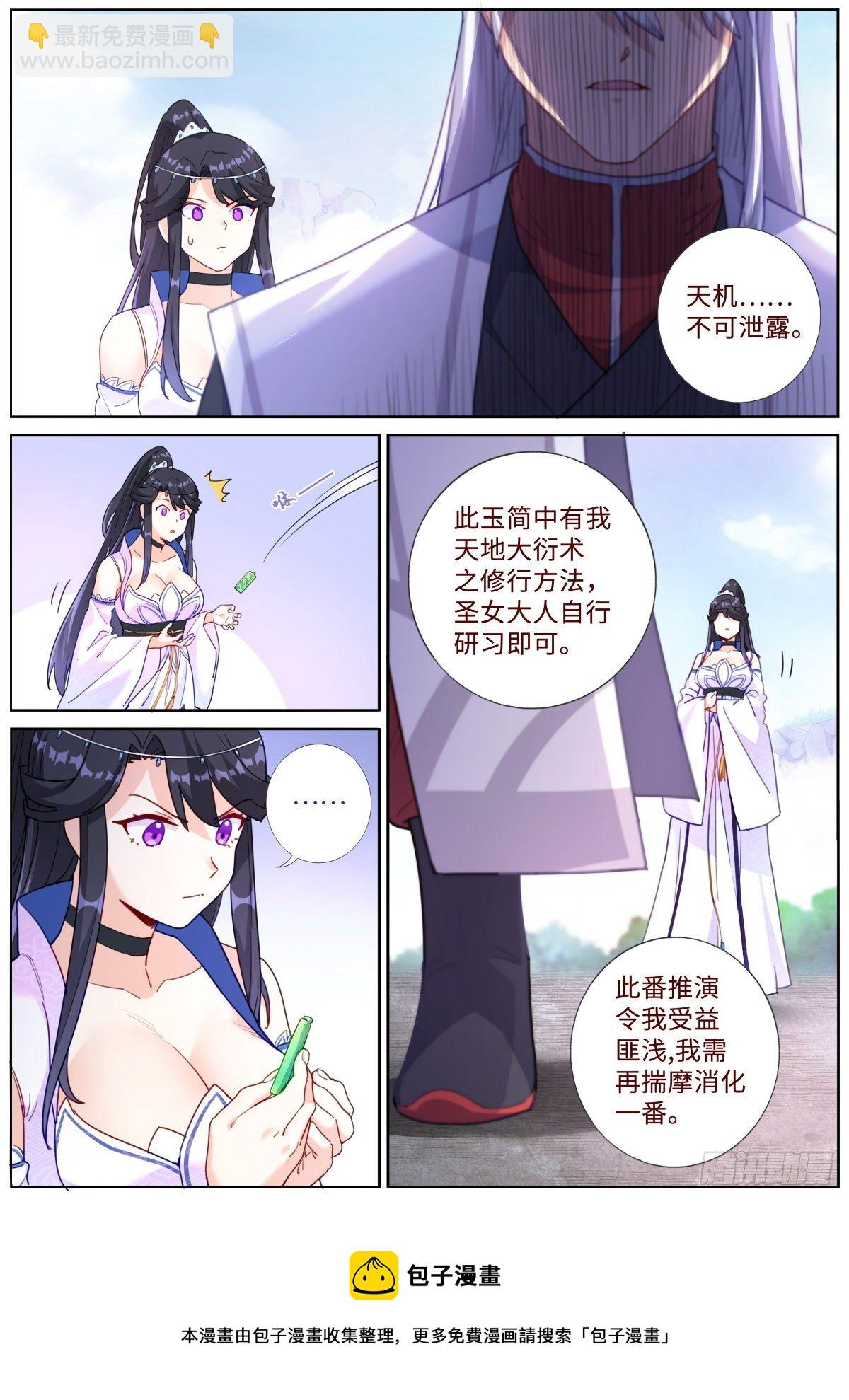 018 天命之球8