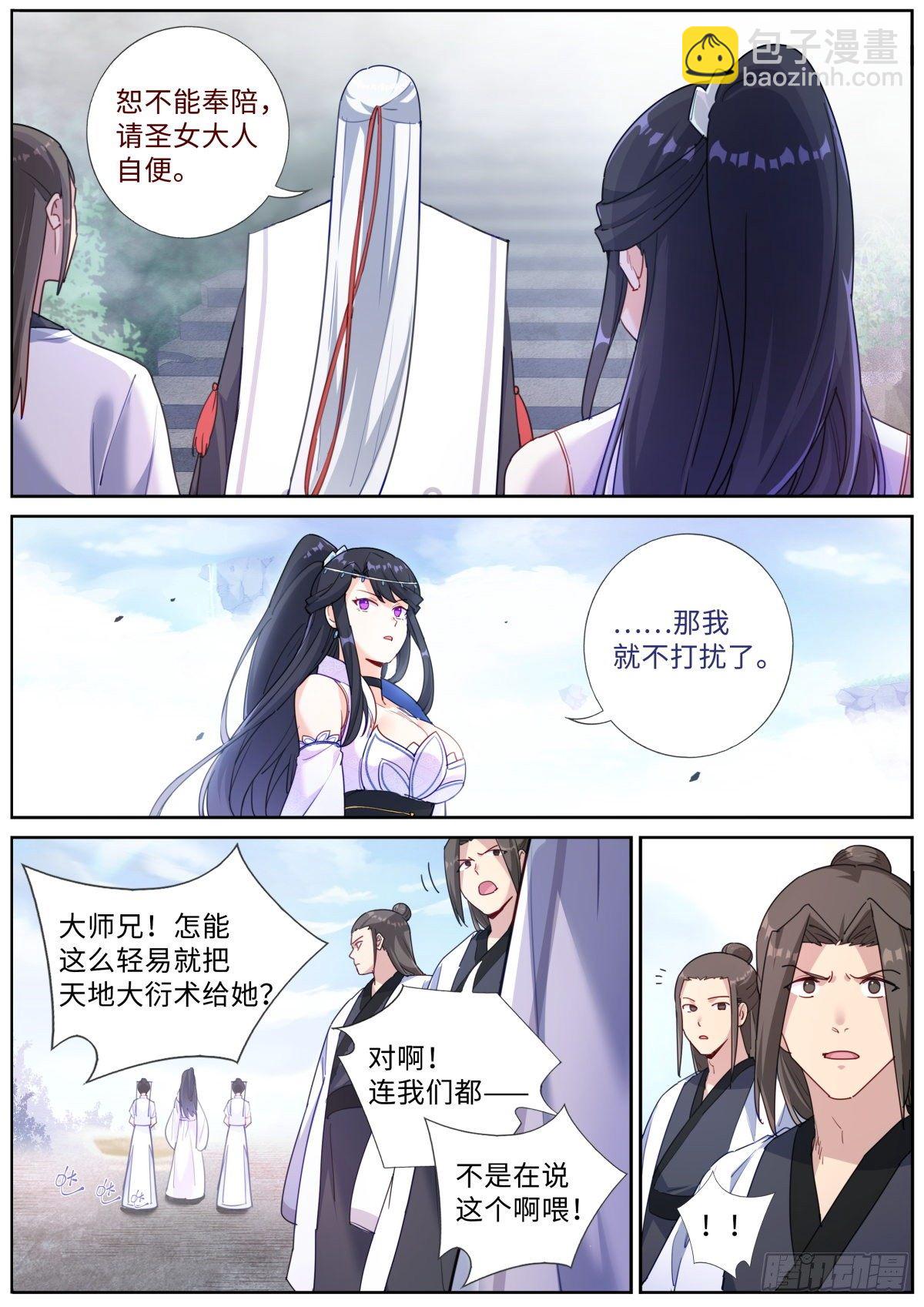 018 天命之球9