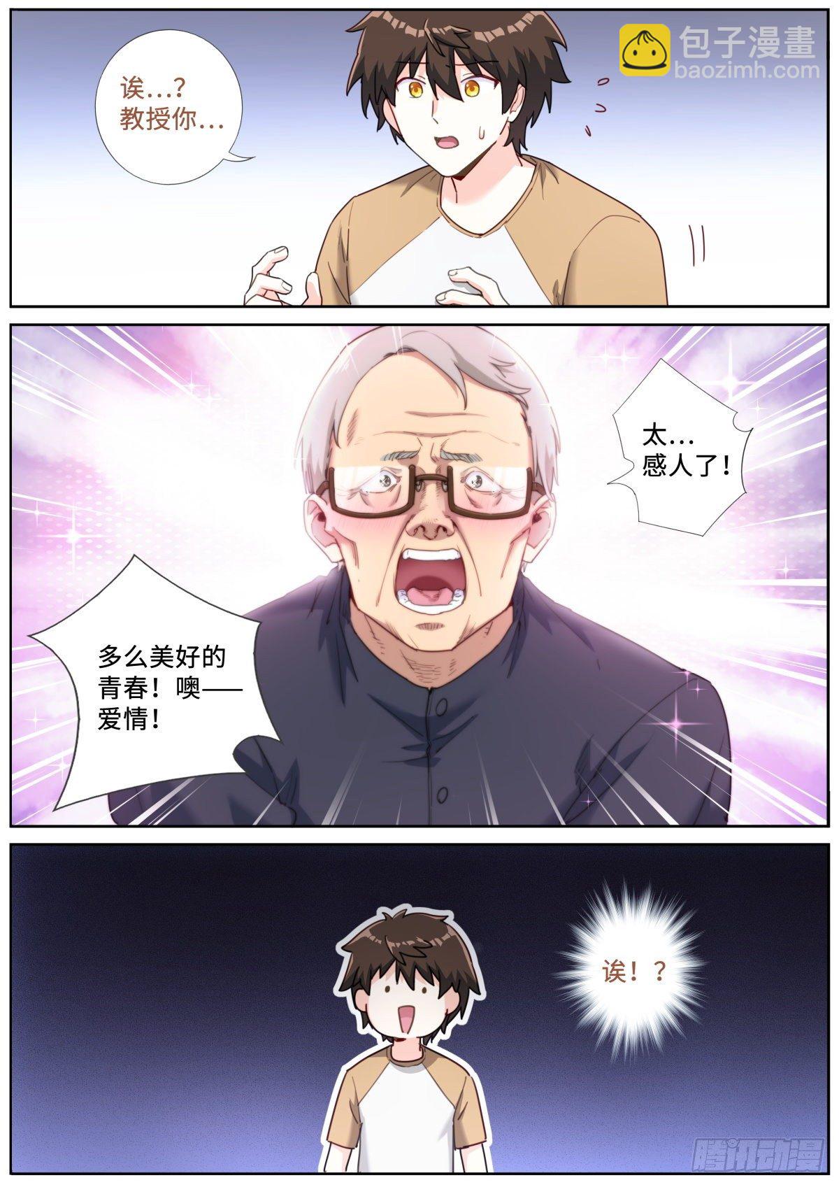 019 动之以情10