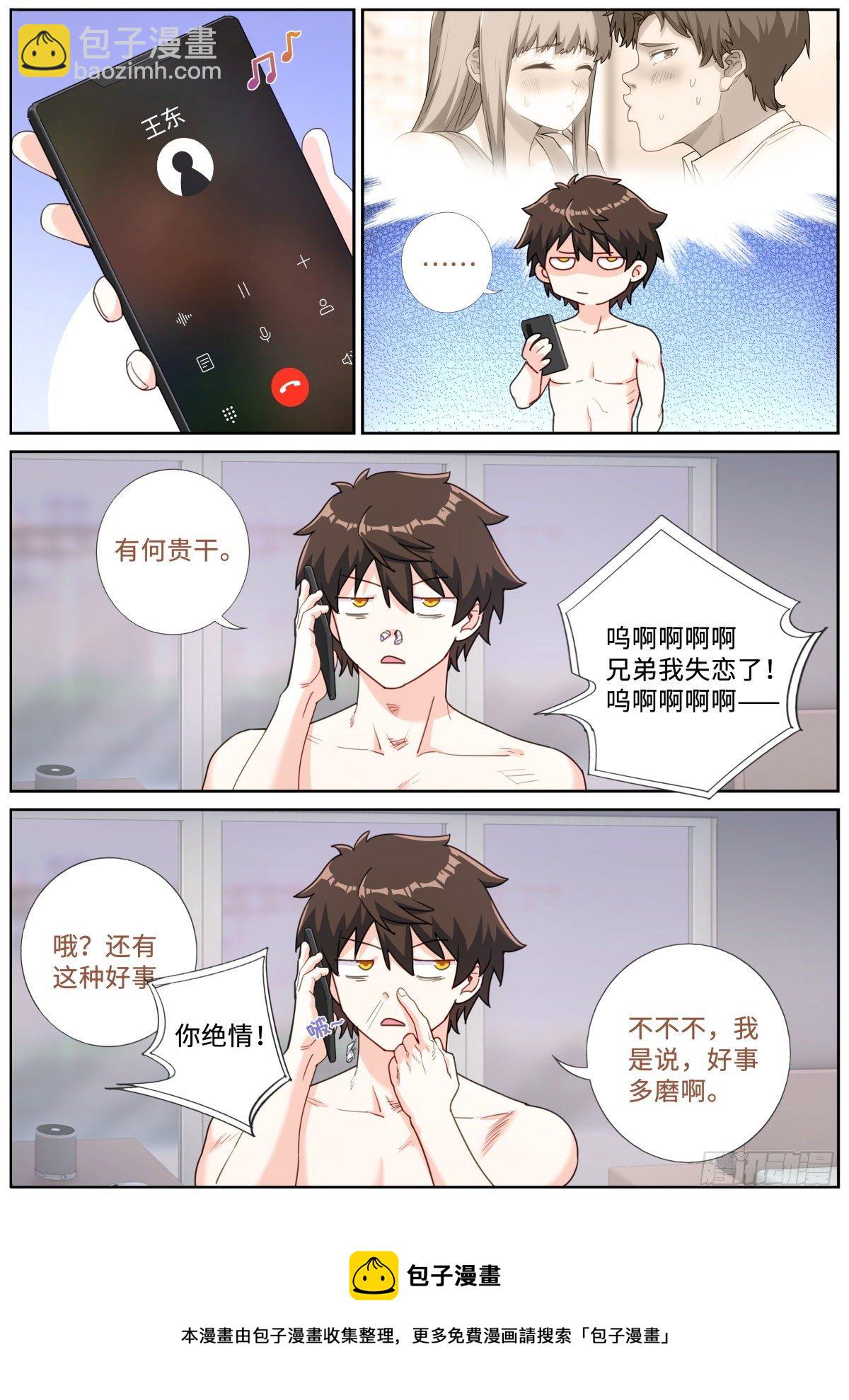019 动之以情4