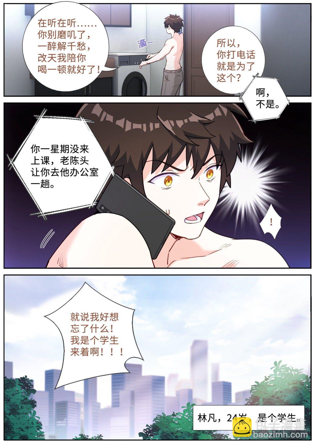 019 动之以情6