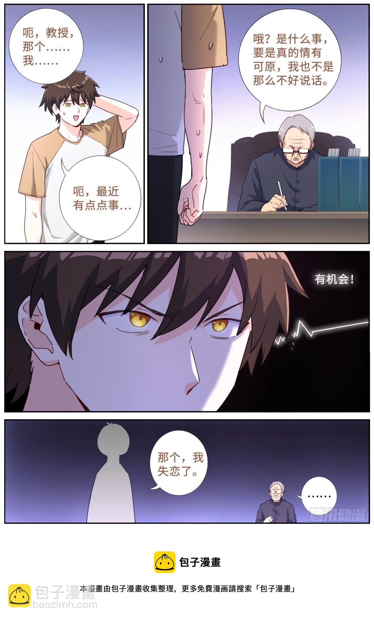 019 动之以情8