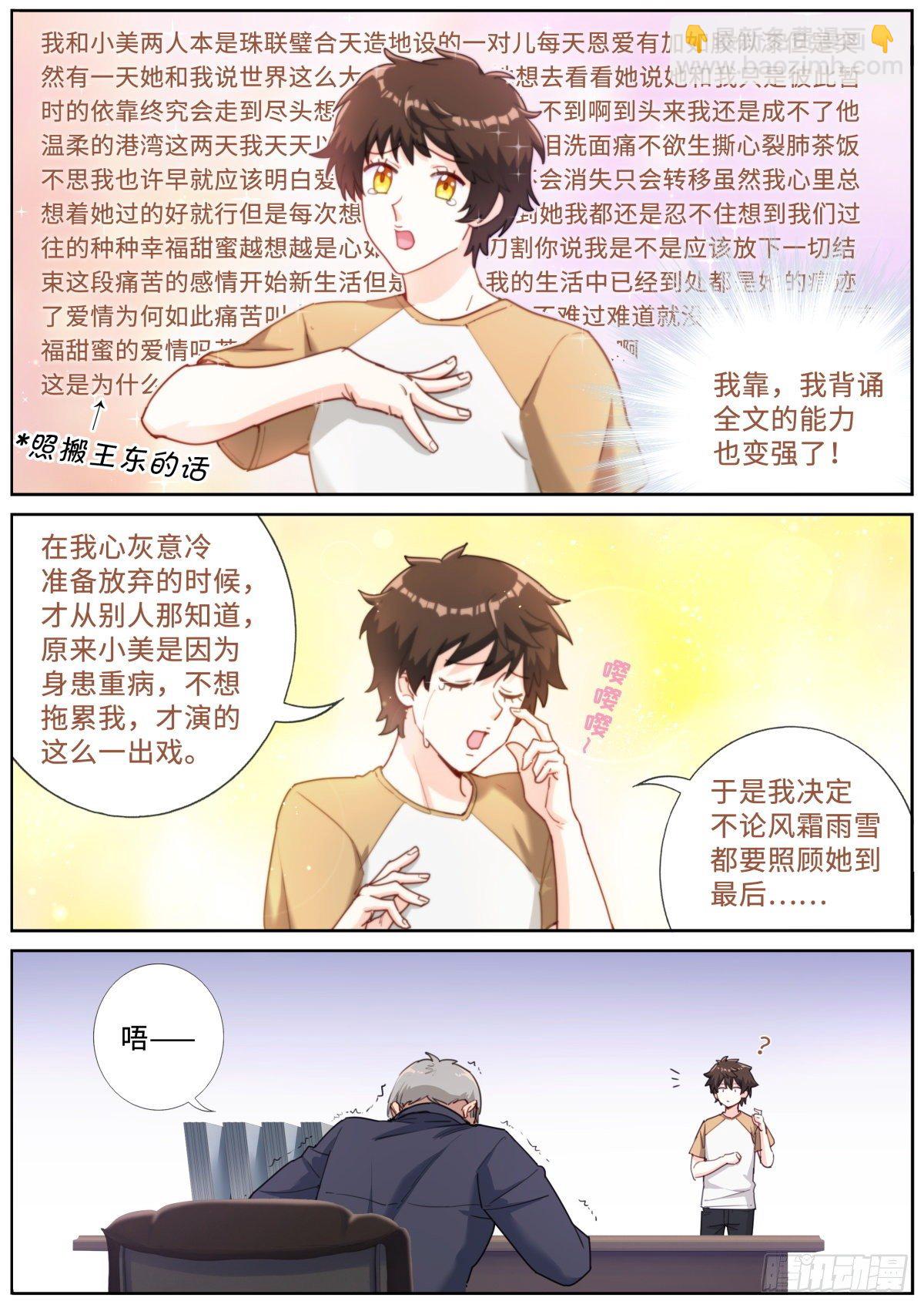 019 动之以情9