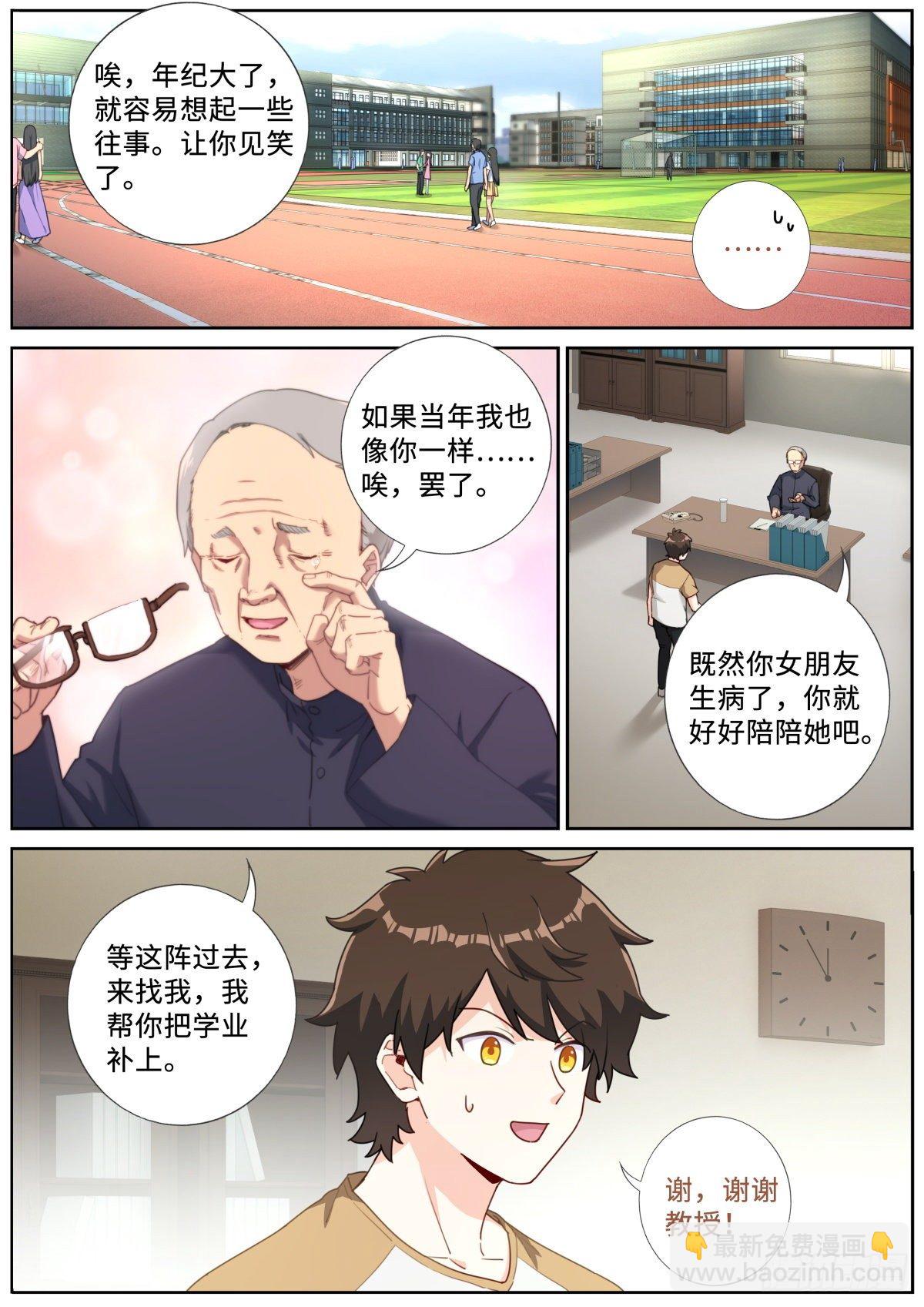 020 禁止剧透1
