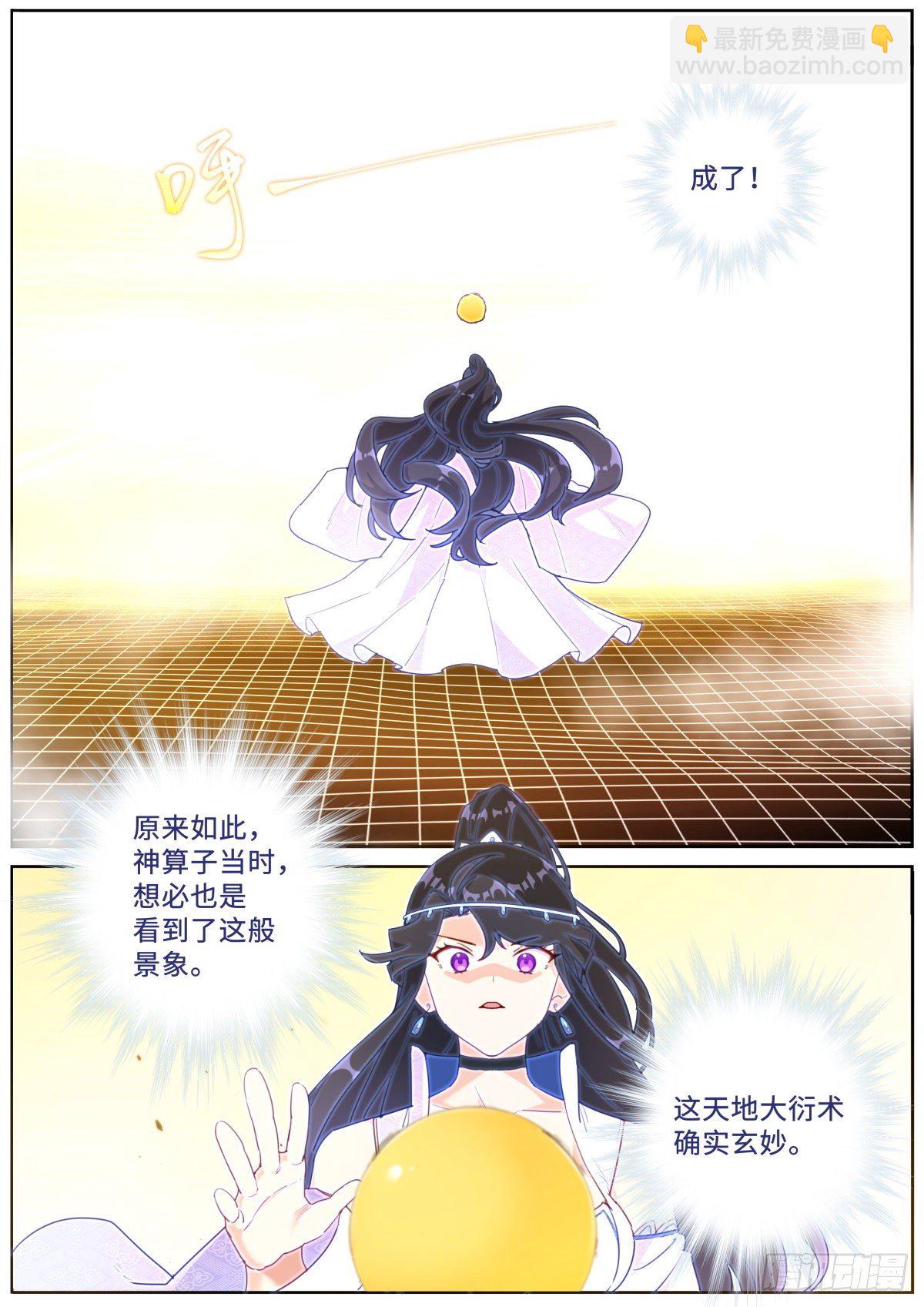 020 禁止剧透10