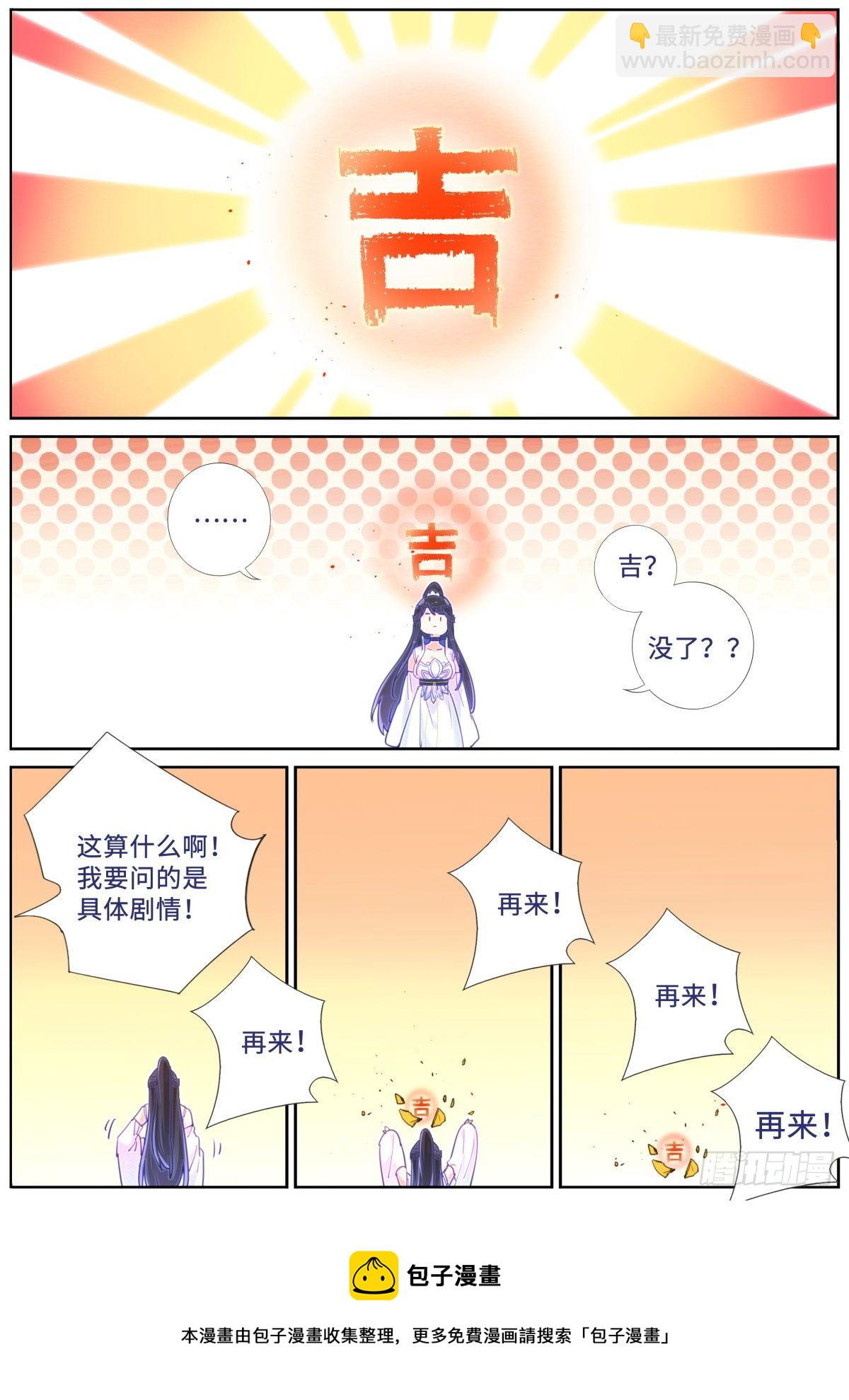 020 禁止剧透12