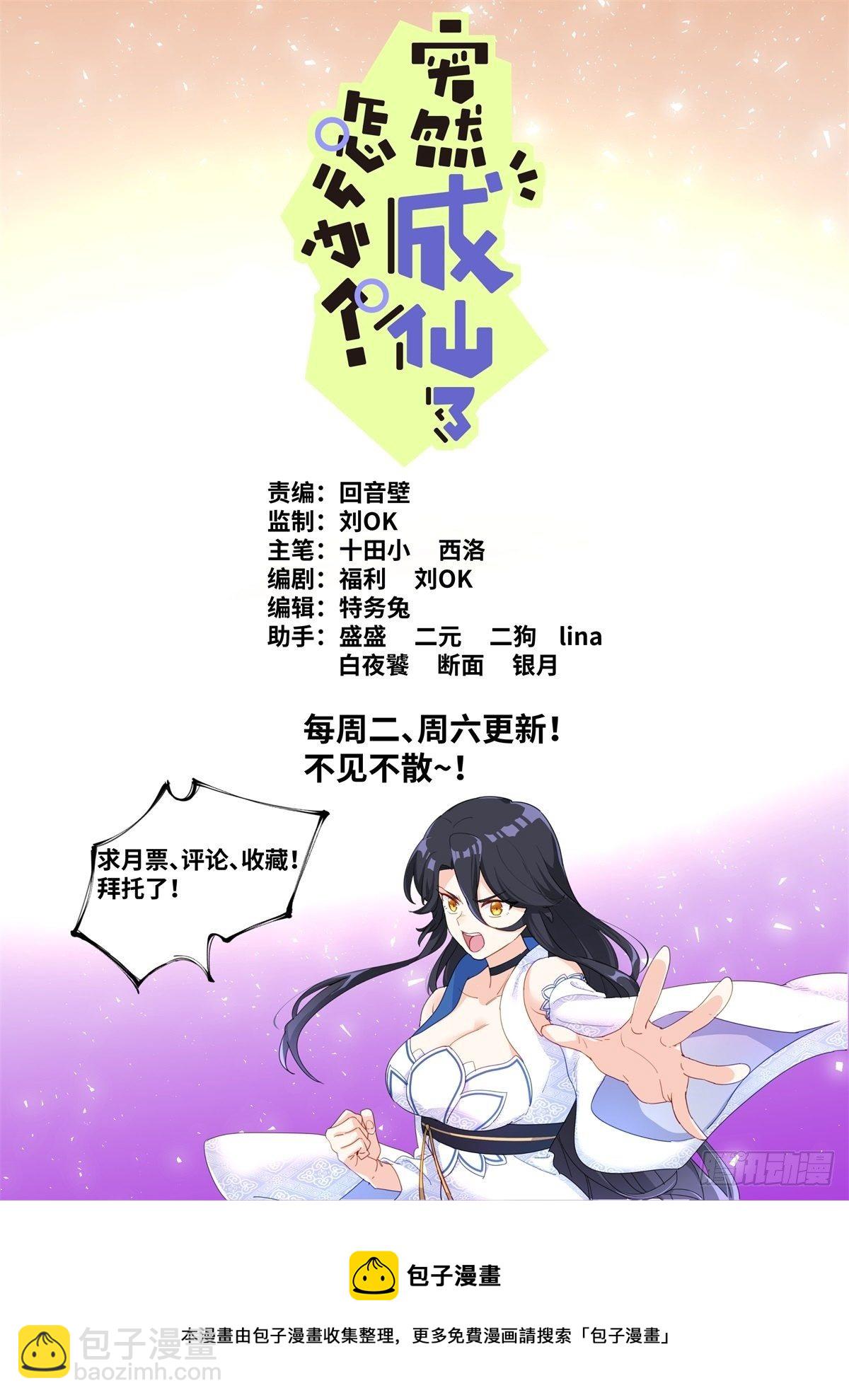 020 禁止剧透13