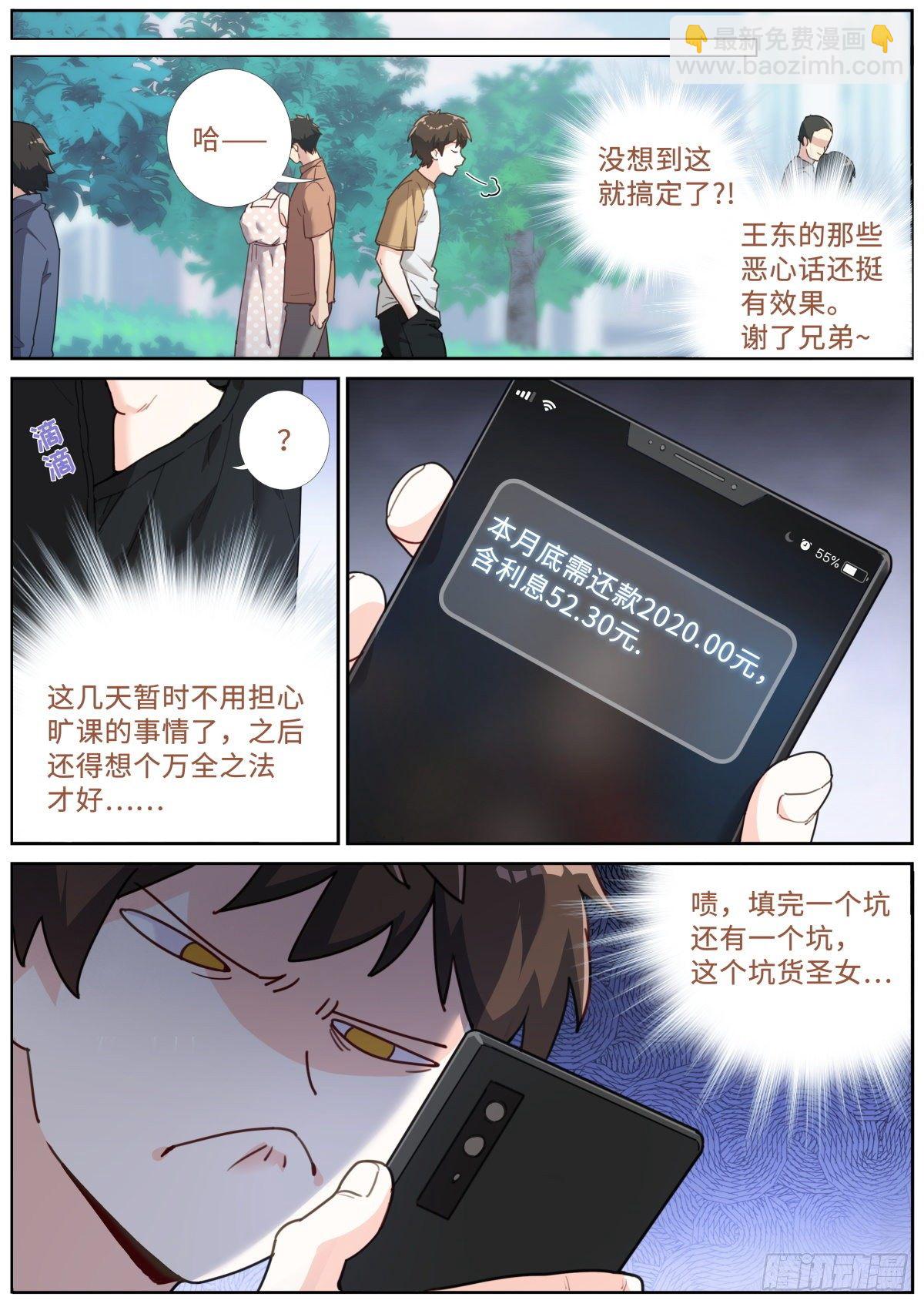 020 禁止剧透2
