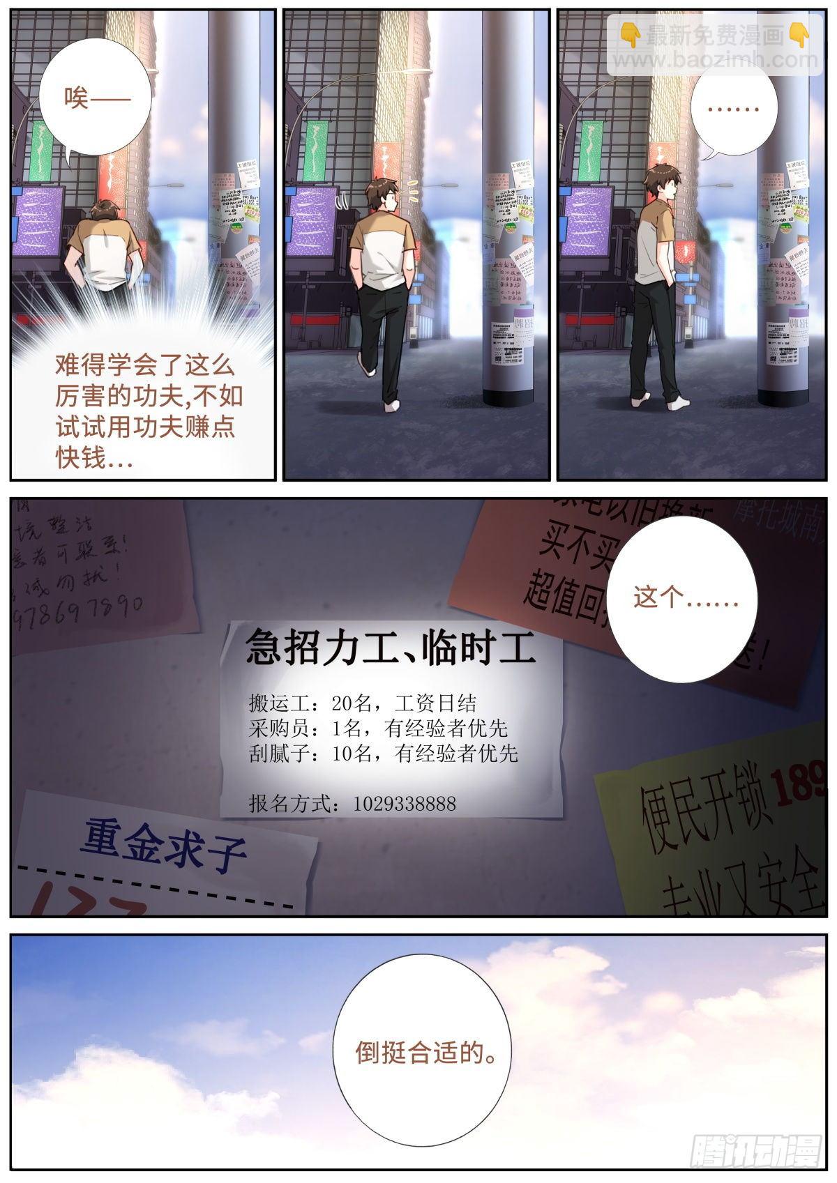 020 禁止剧透3