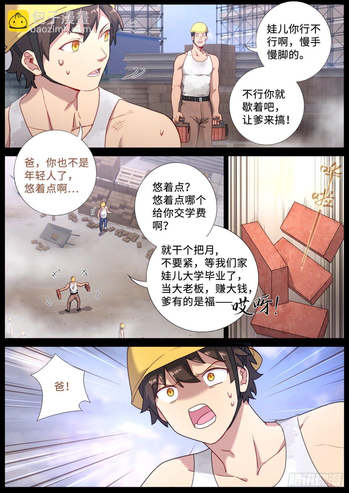 020 禁止剧透5