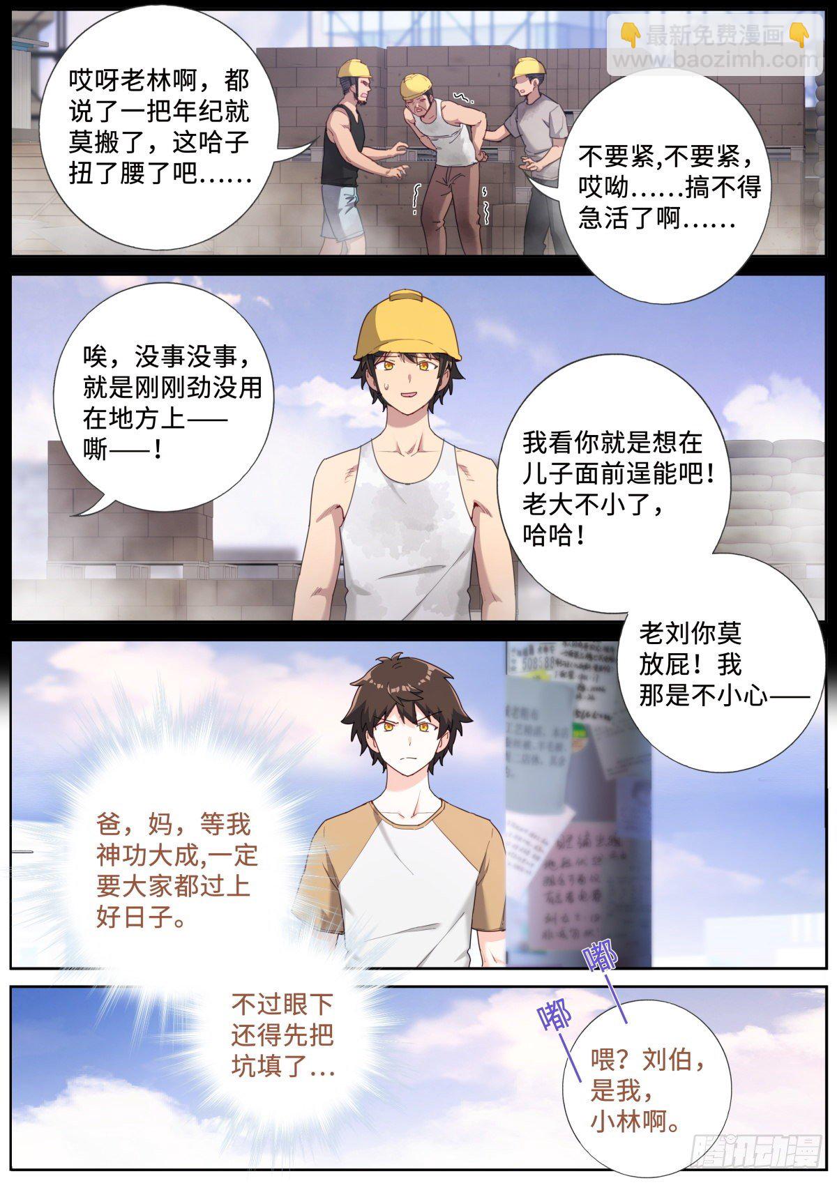 020 禁止剧透6