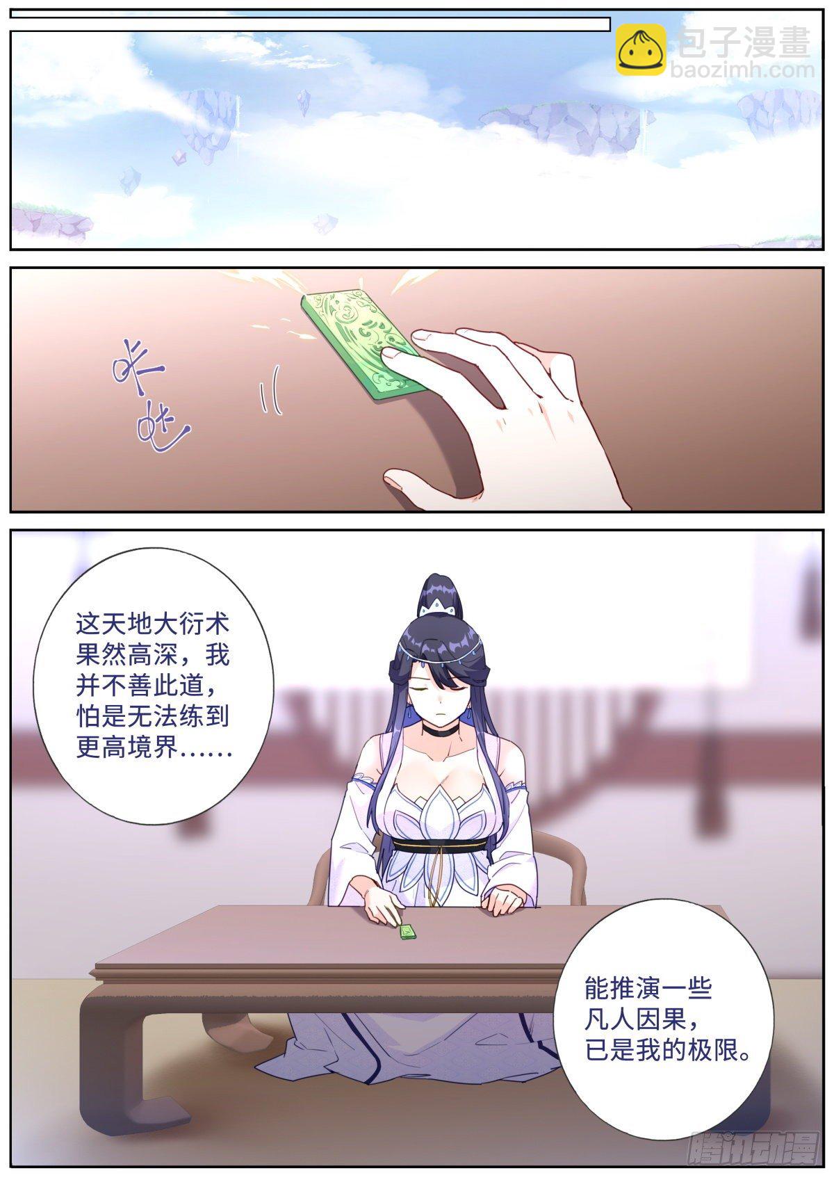 020 禁止剧透7