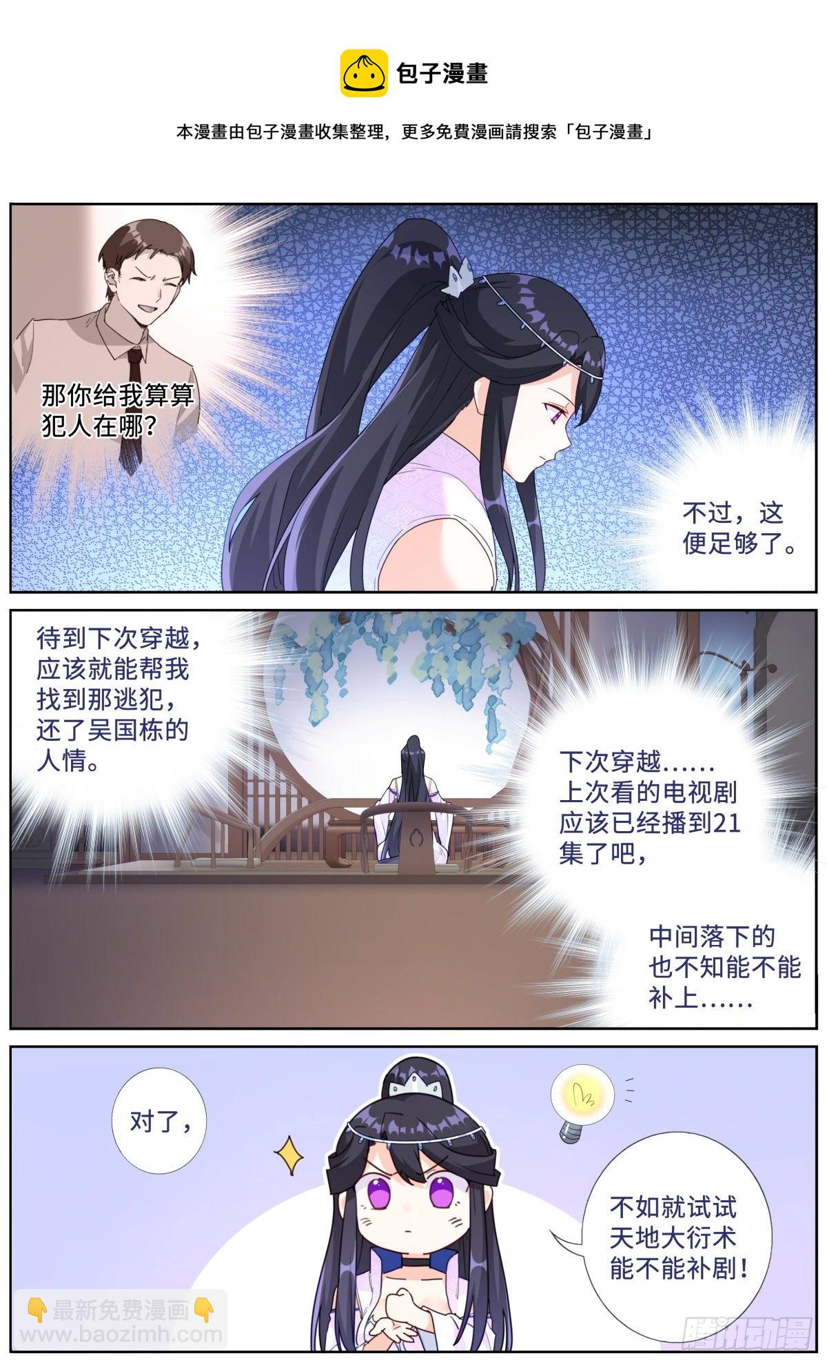 020 禁止剧透8