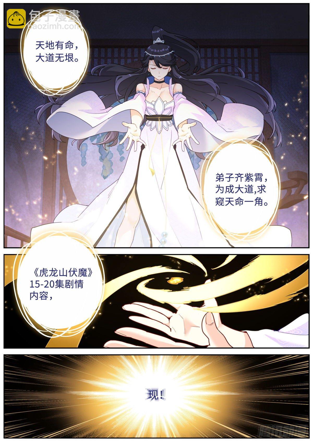 020 禁止剧透9