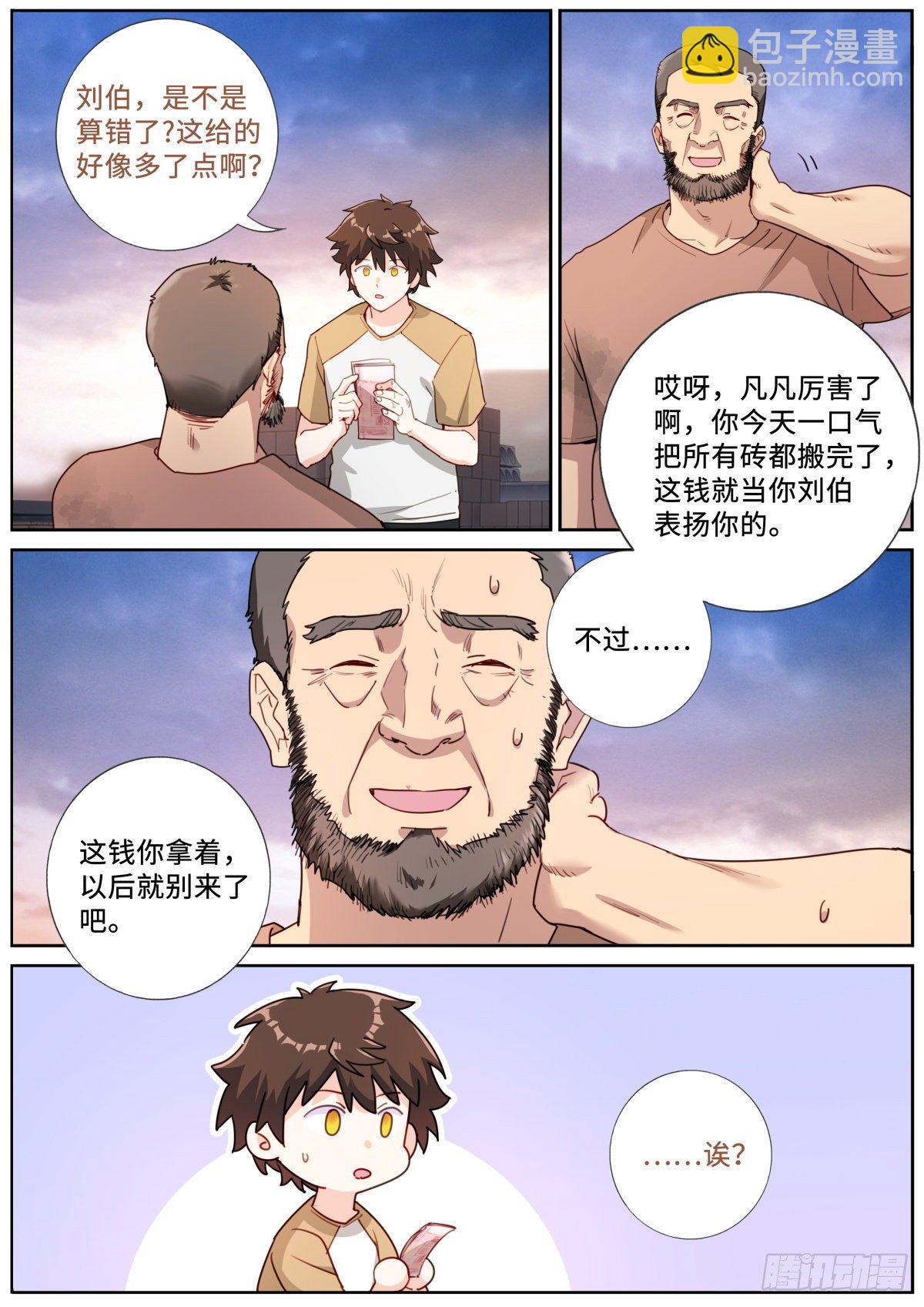 021 体力劳动11