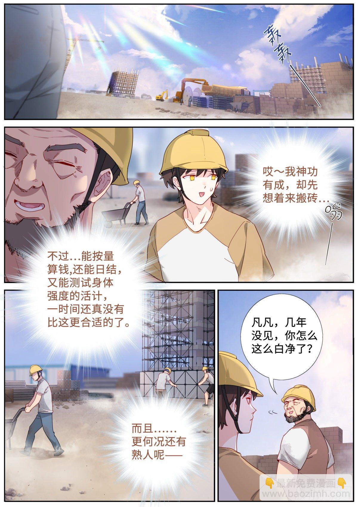 021 体力劳动5