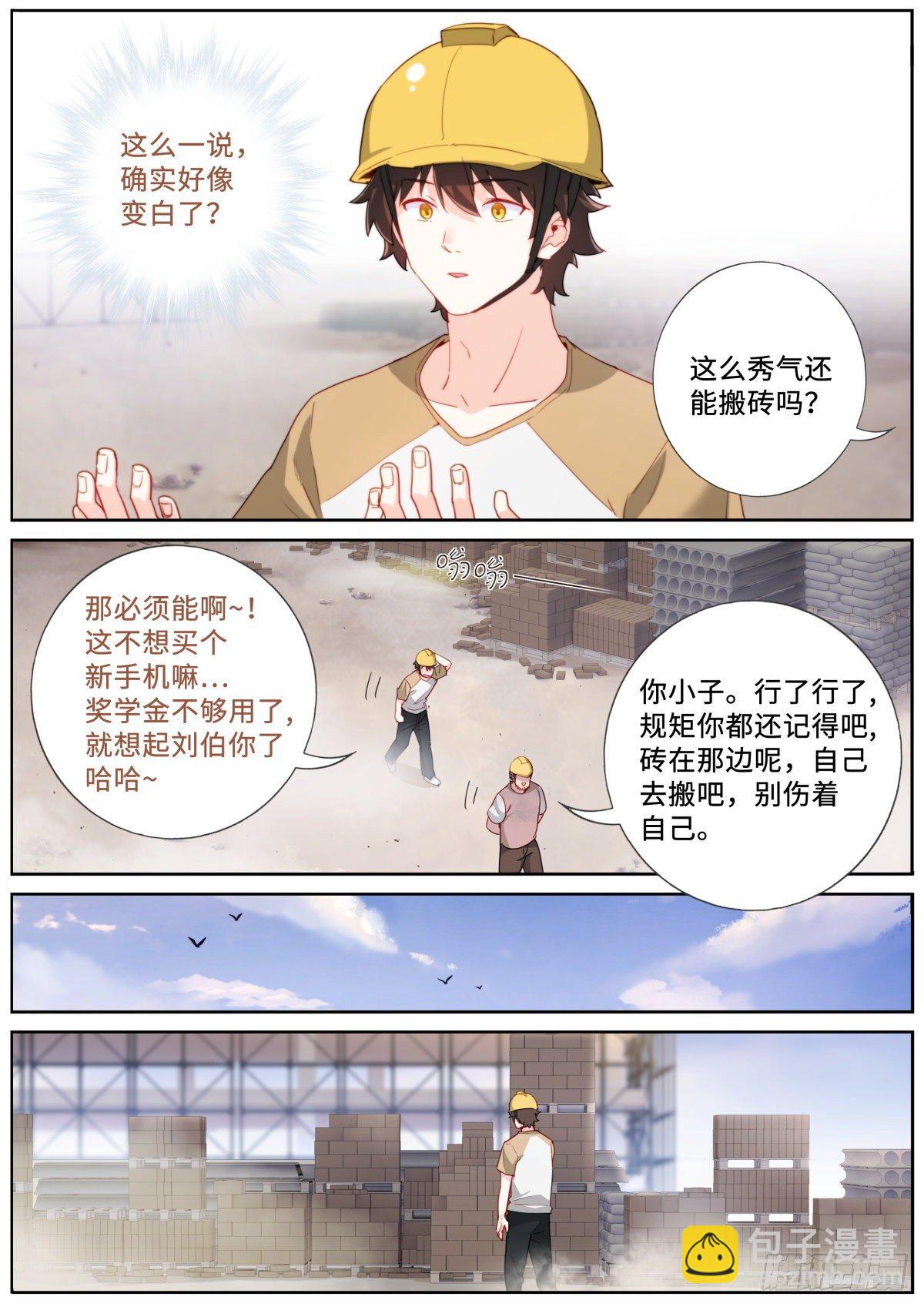 021 体力劳动6