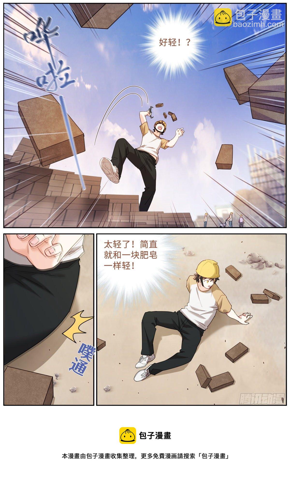 021 体力劳动8
