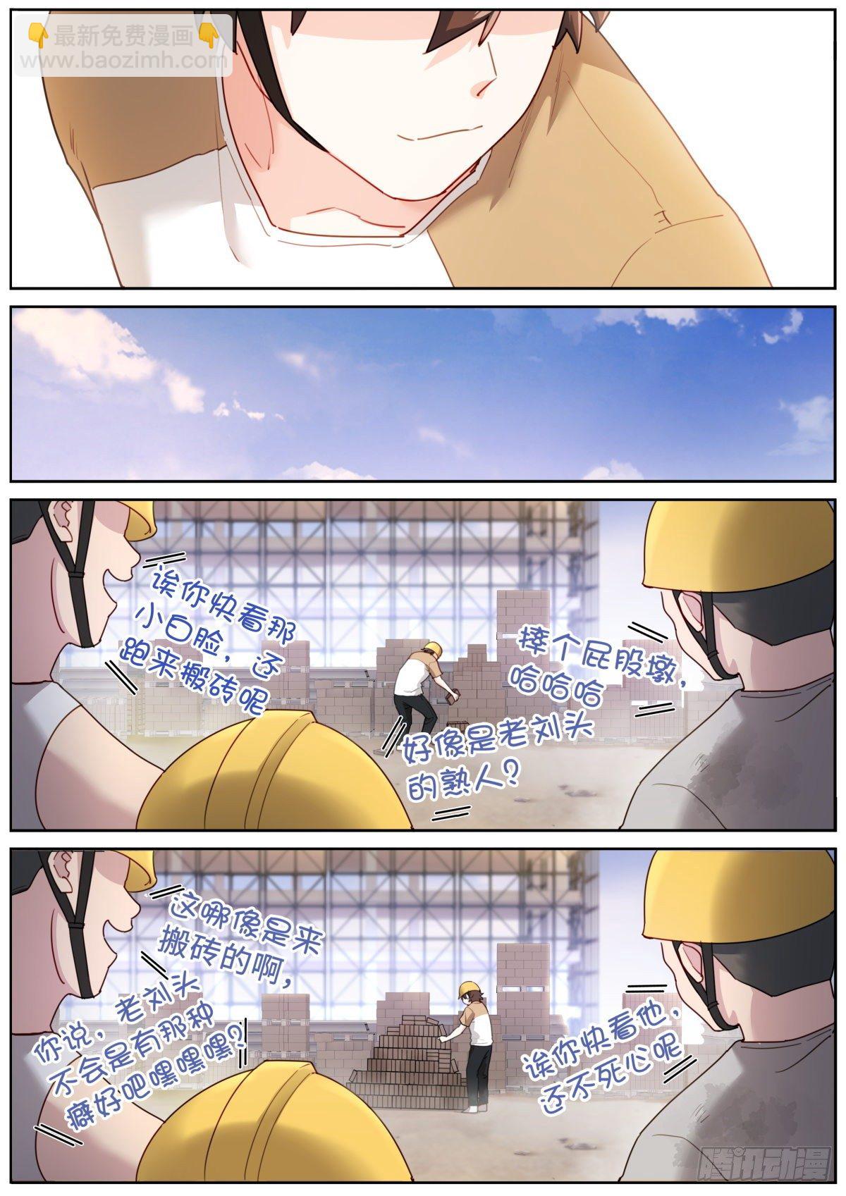 021 体力劳动9