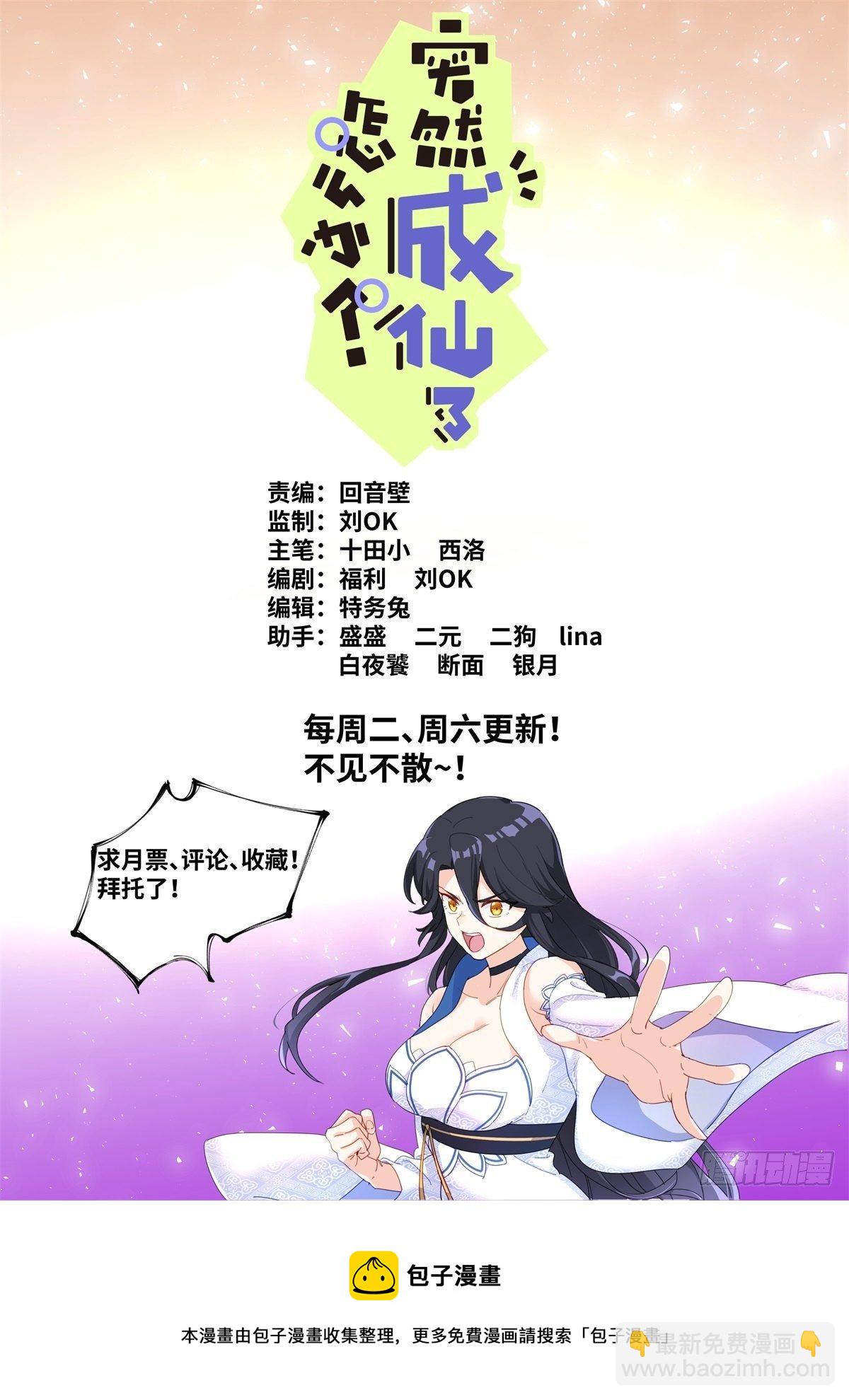 023 我不同意！12