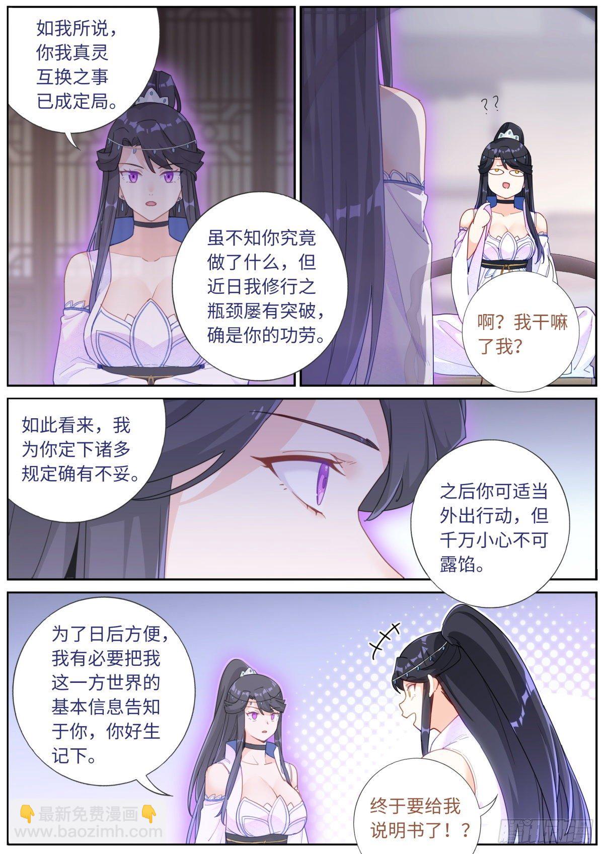 023 我不同意！3