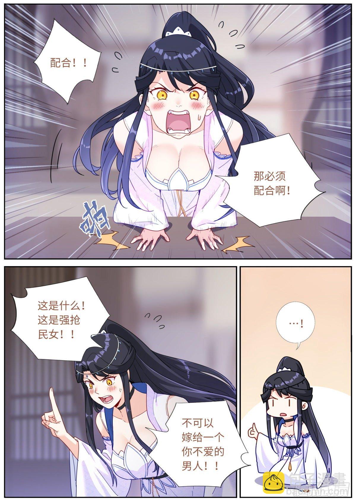 023 我不同意！6