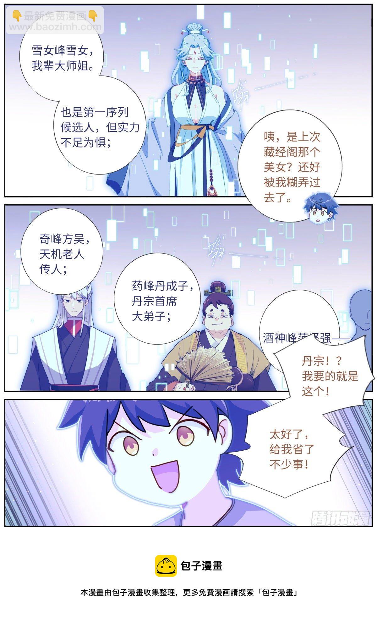 023 我不同意！8