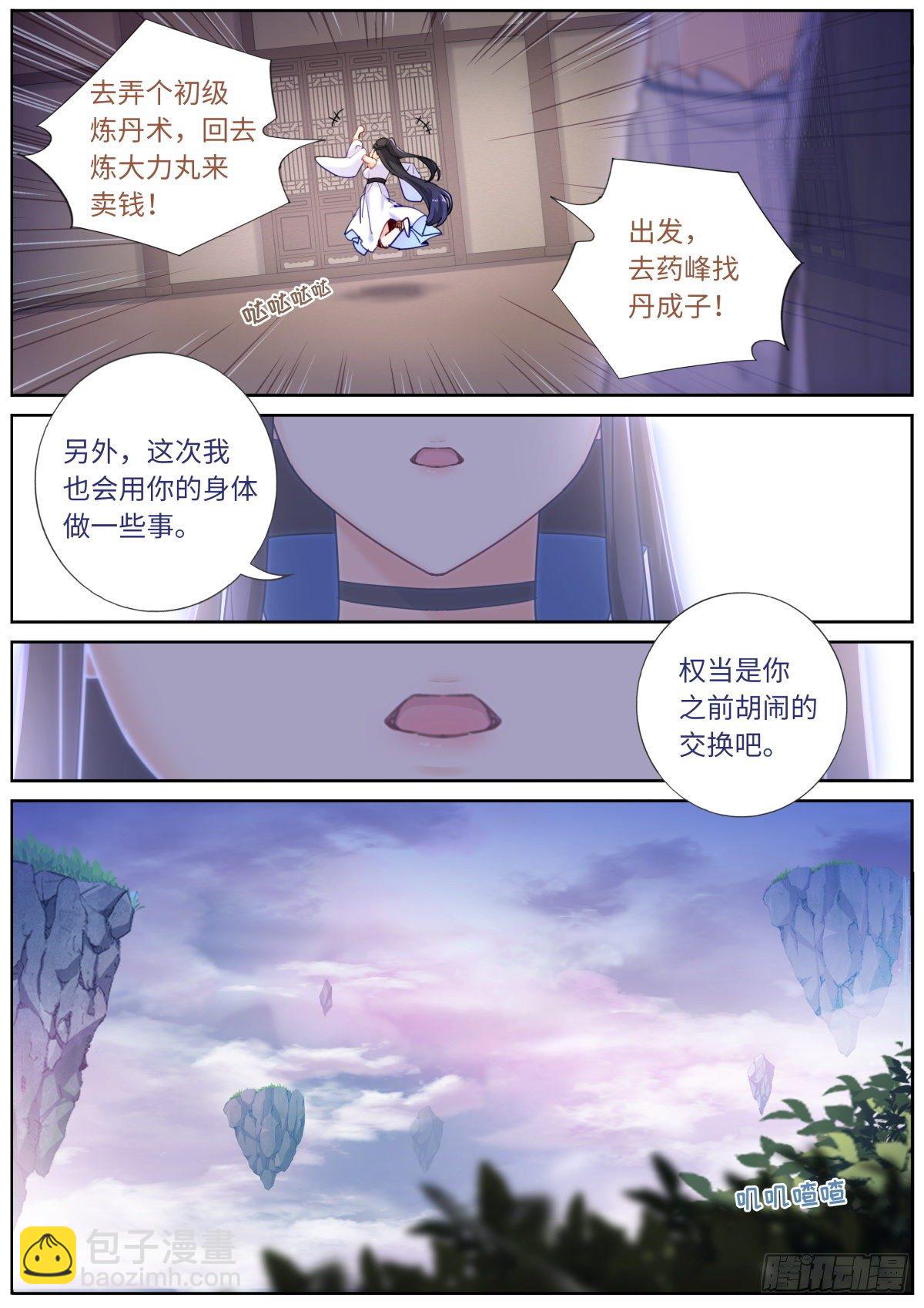 023 我不同意！9