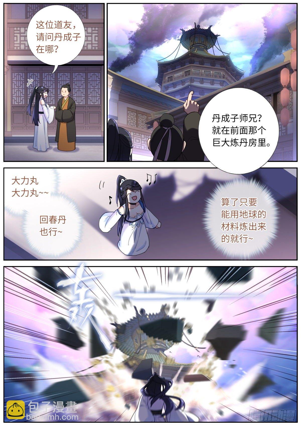 024 爆炸登场2