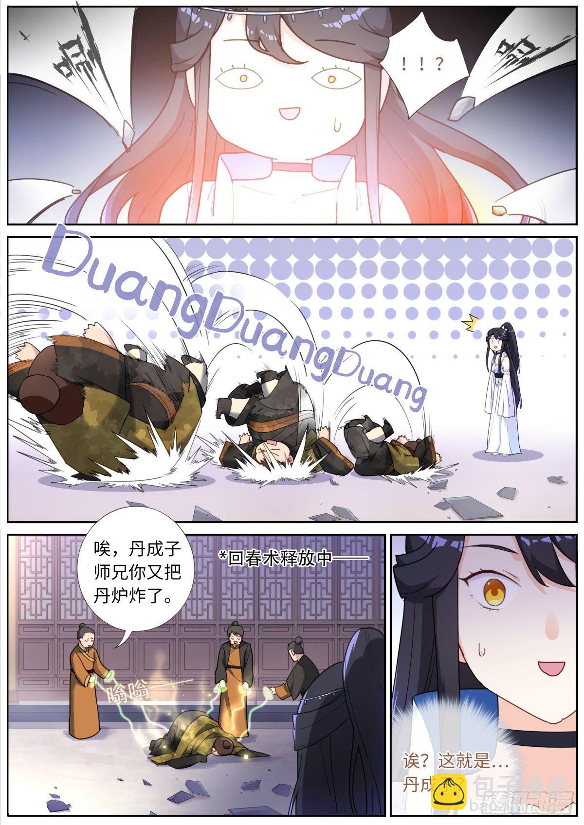 024 爆炸登场3