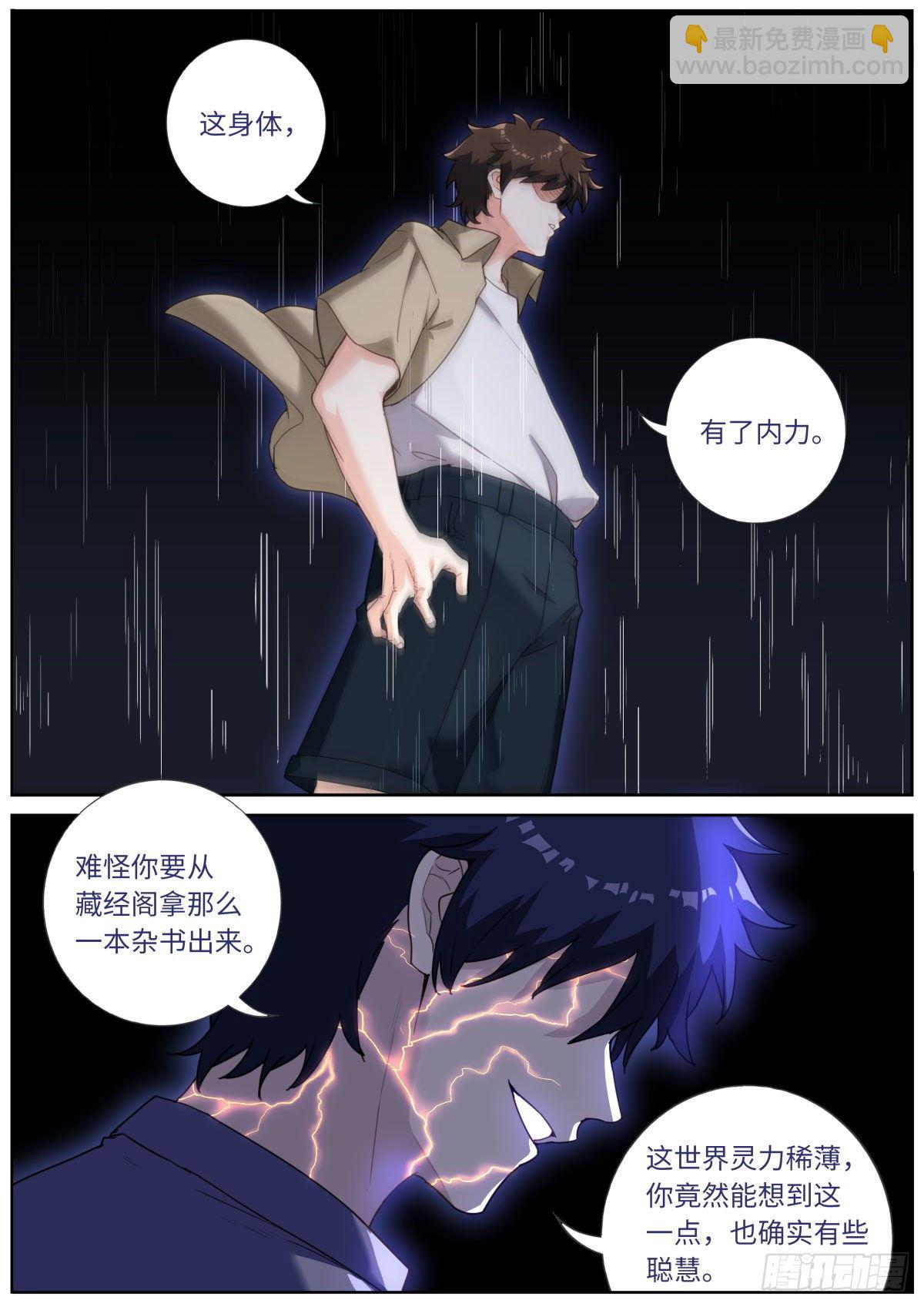 025 月下身影6