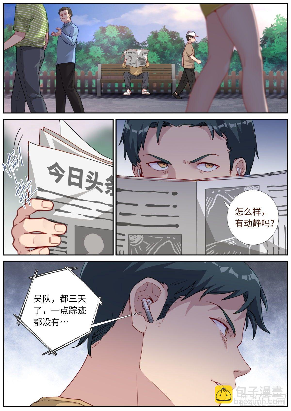 026 翻江鲤1