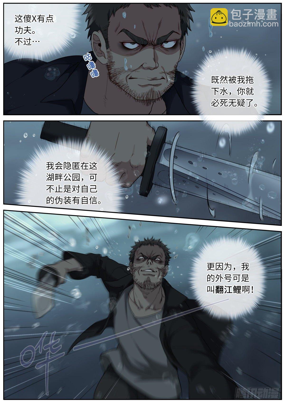 026 翻江鲤10