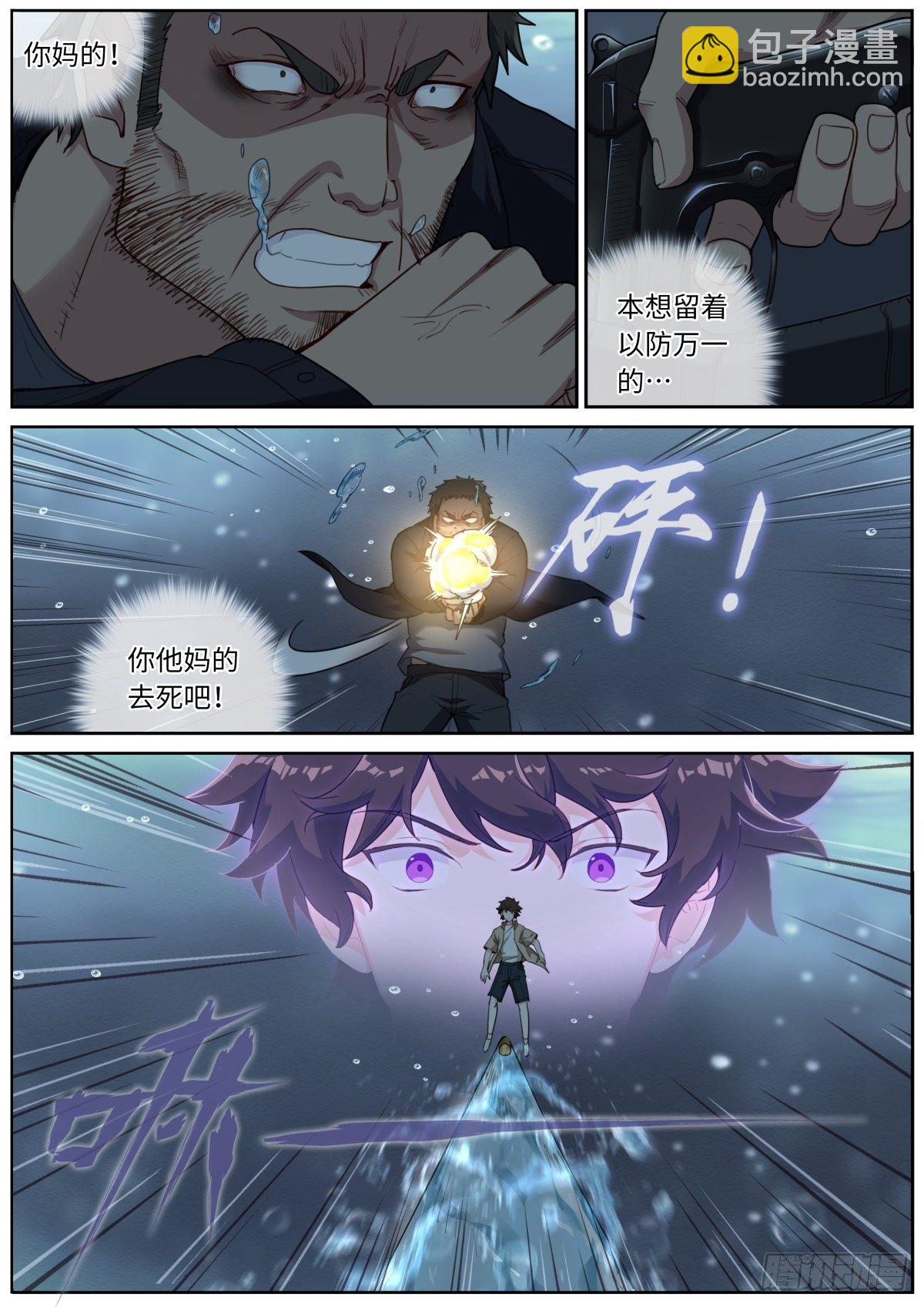 026 翻江鲤13