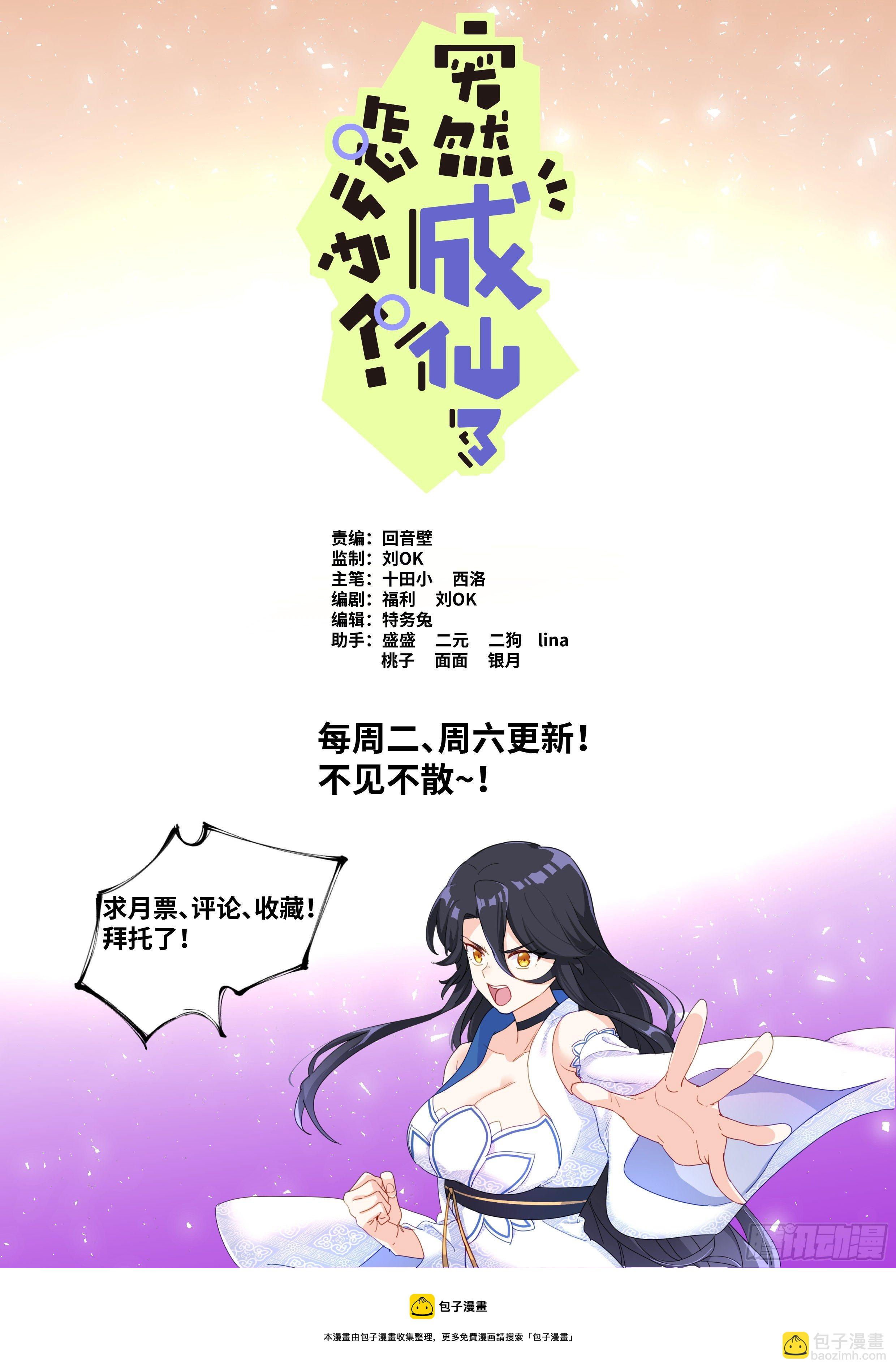 026 翻江鲤14
