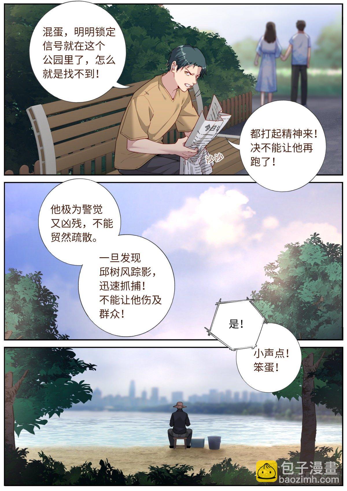 026 翻江鲤2
