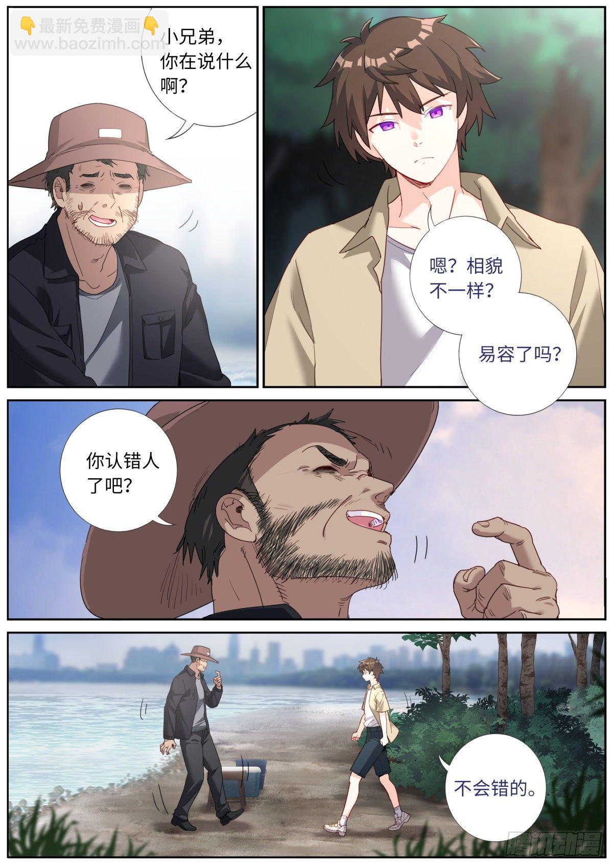 026 翻江鲤5