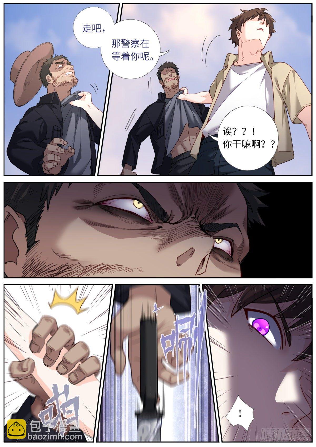 026 翻江鲤7