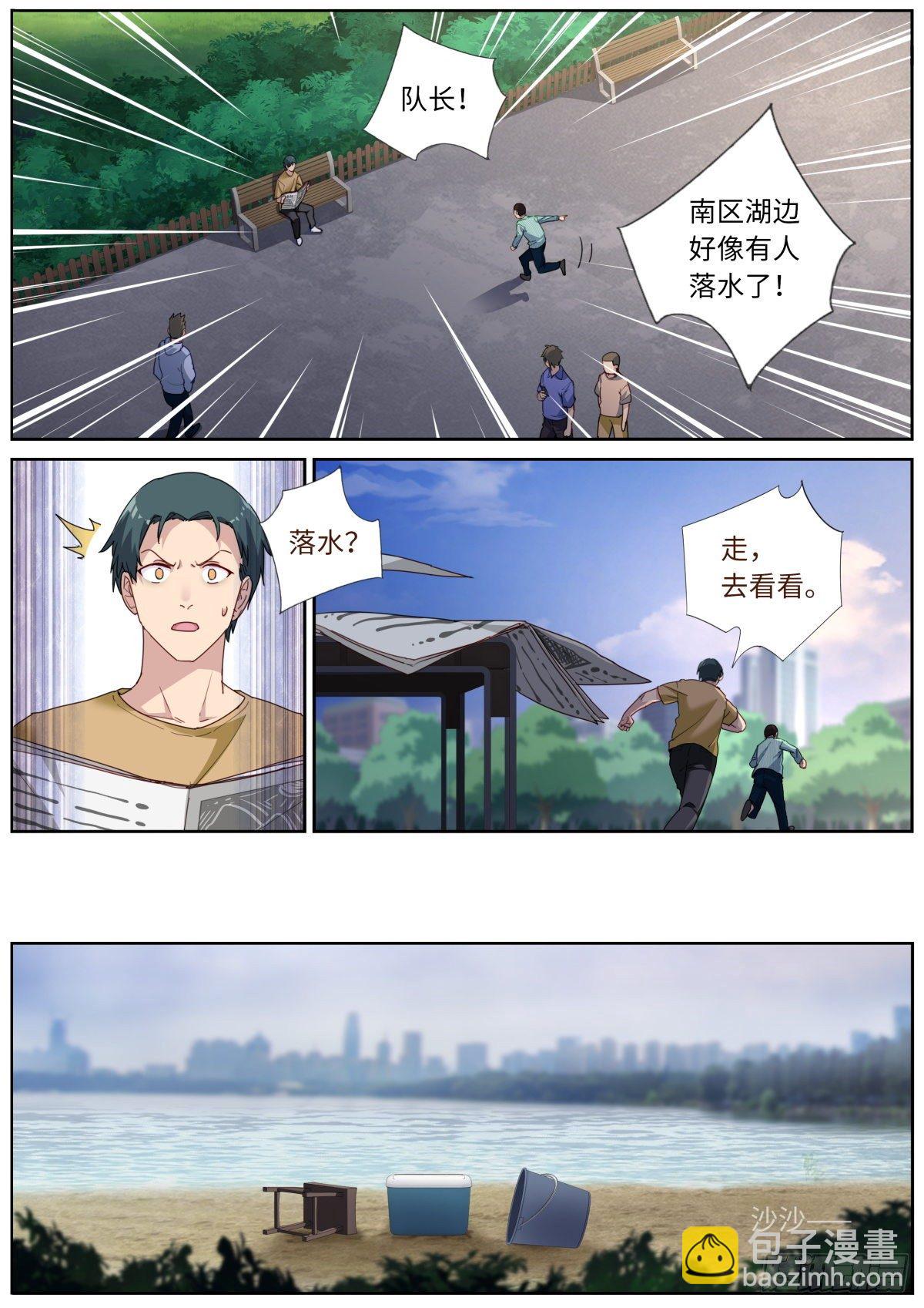 027 看穿真身1