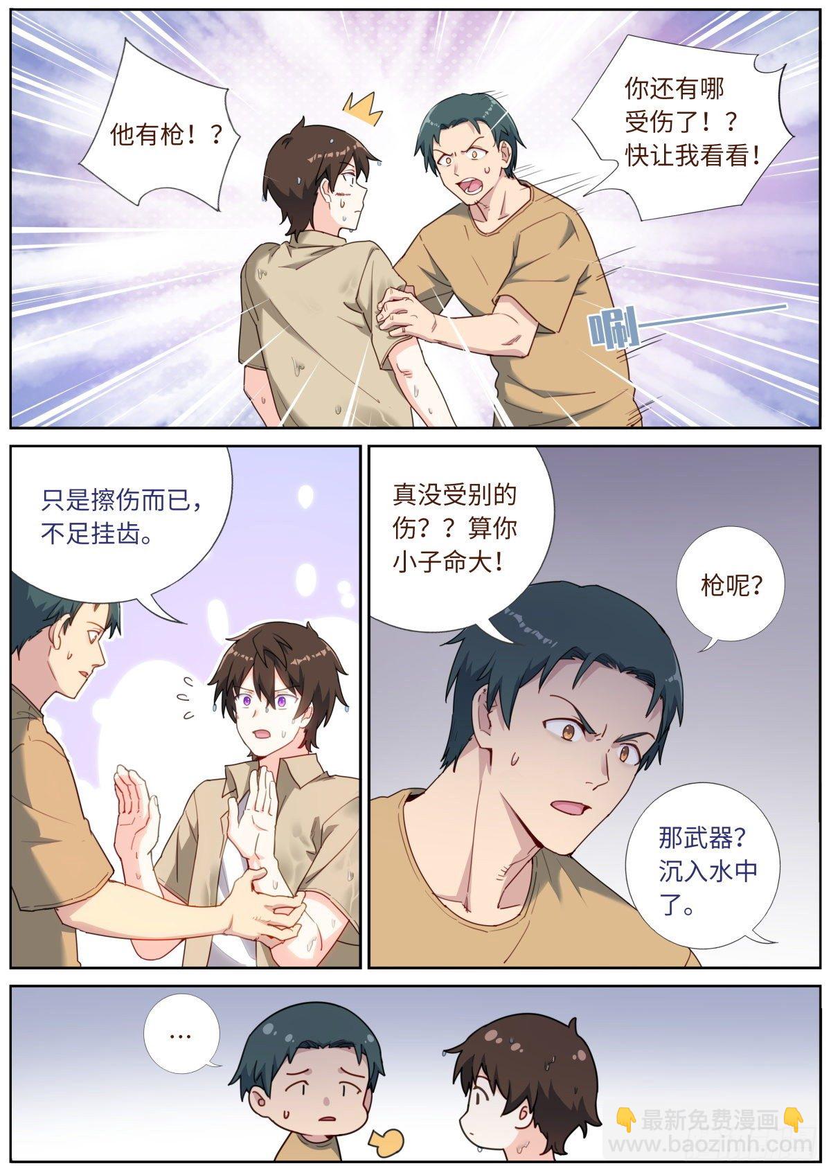 027 看穿真身11