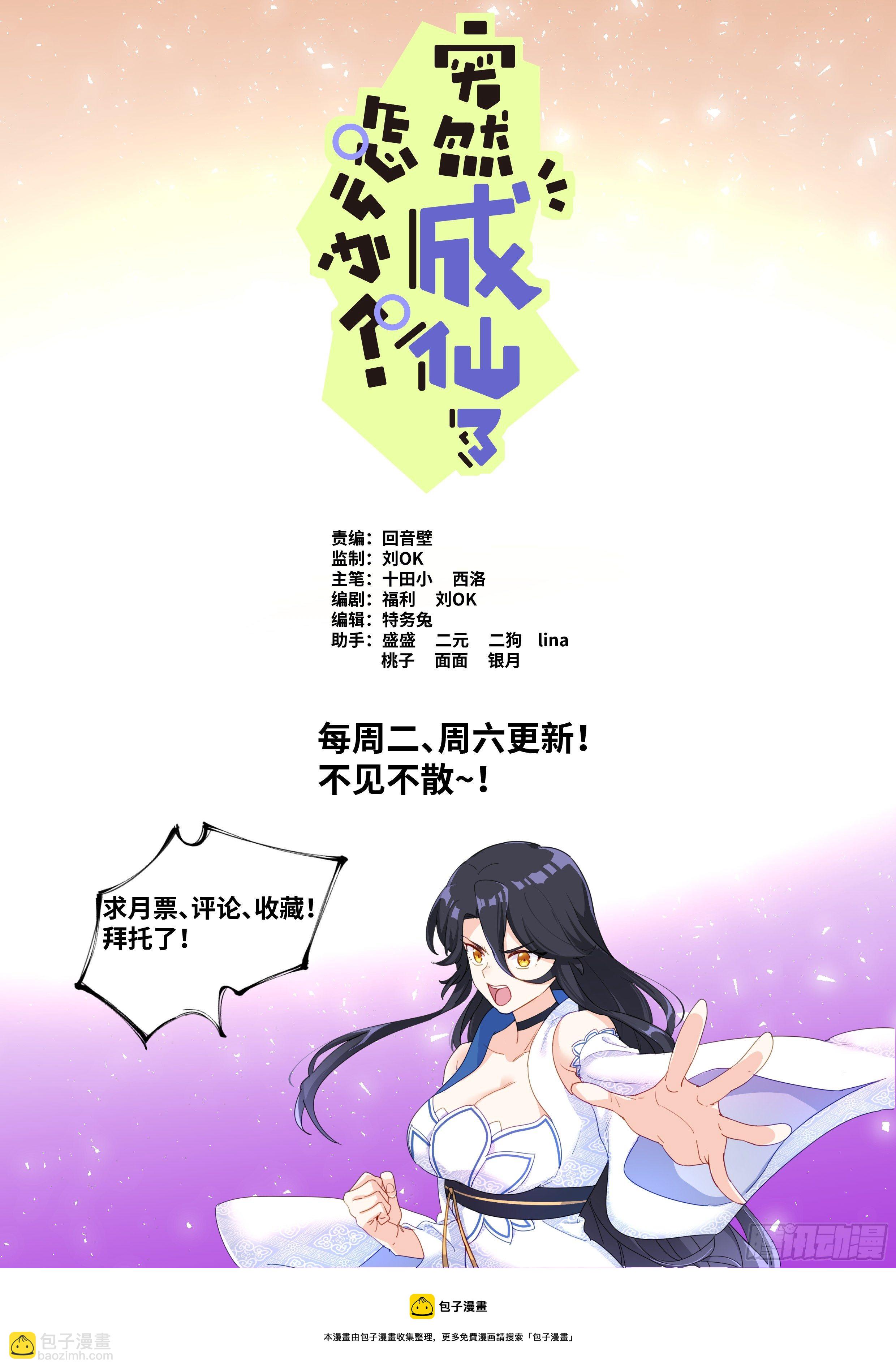 027 看穿真身13
