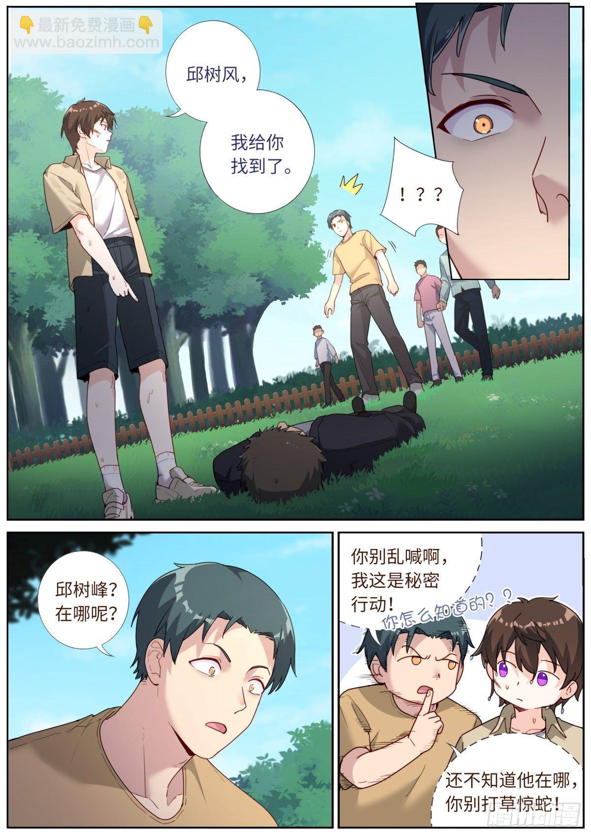027 看穿真身5