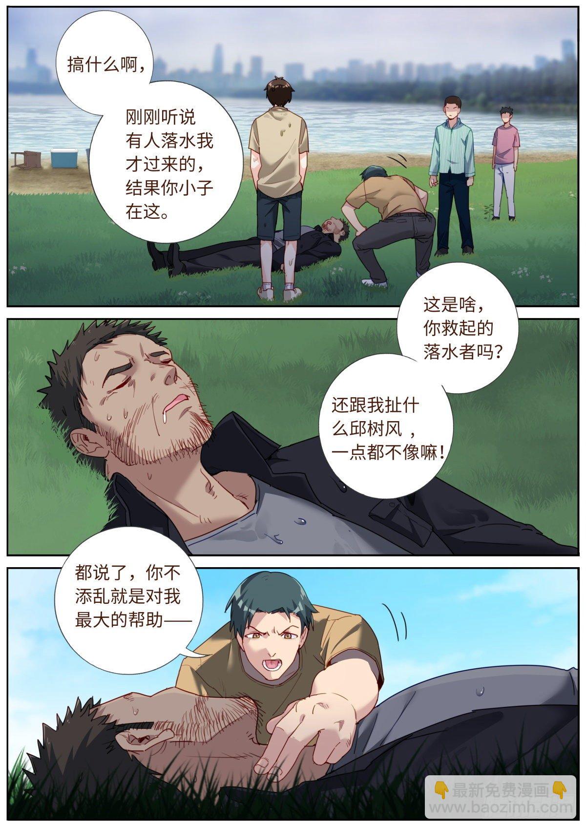 027 看穿真身6