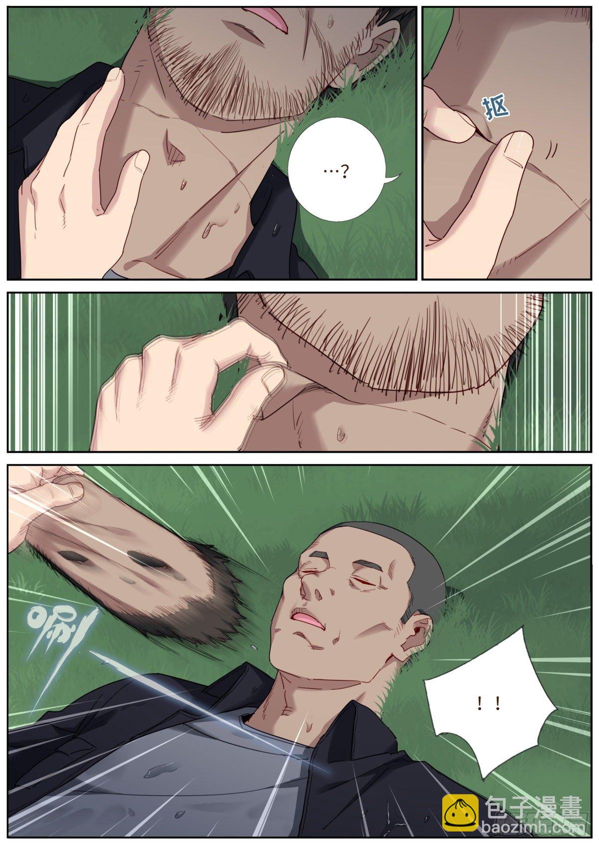 027 看穿真身7