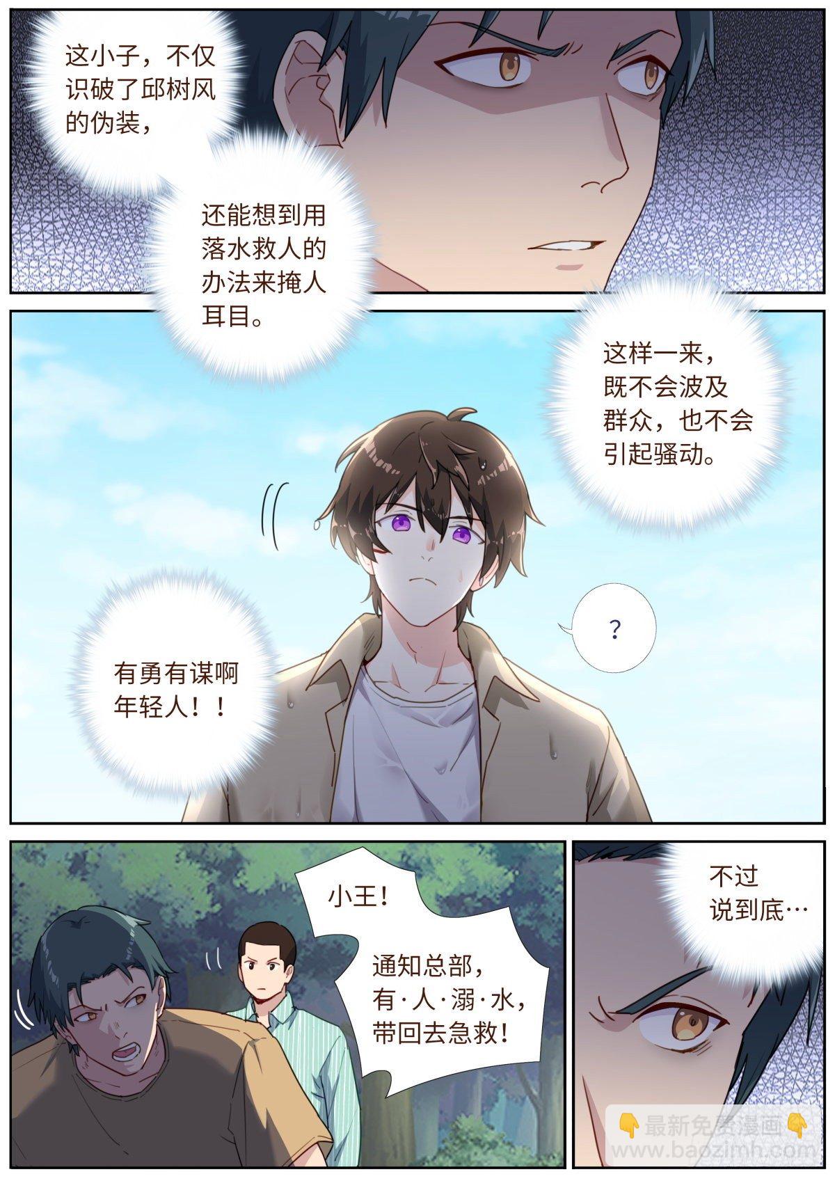 027 看穿真身9