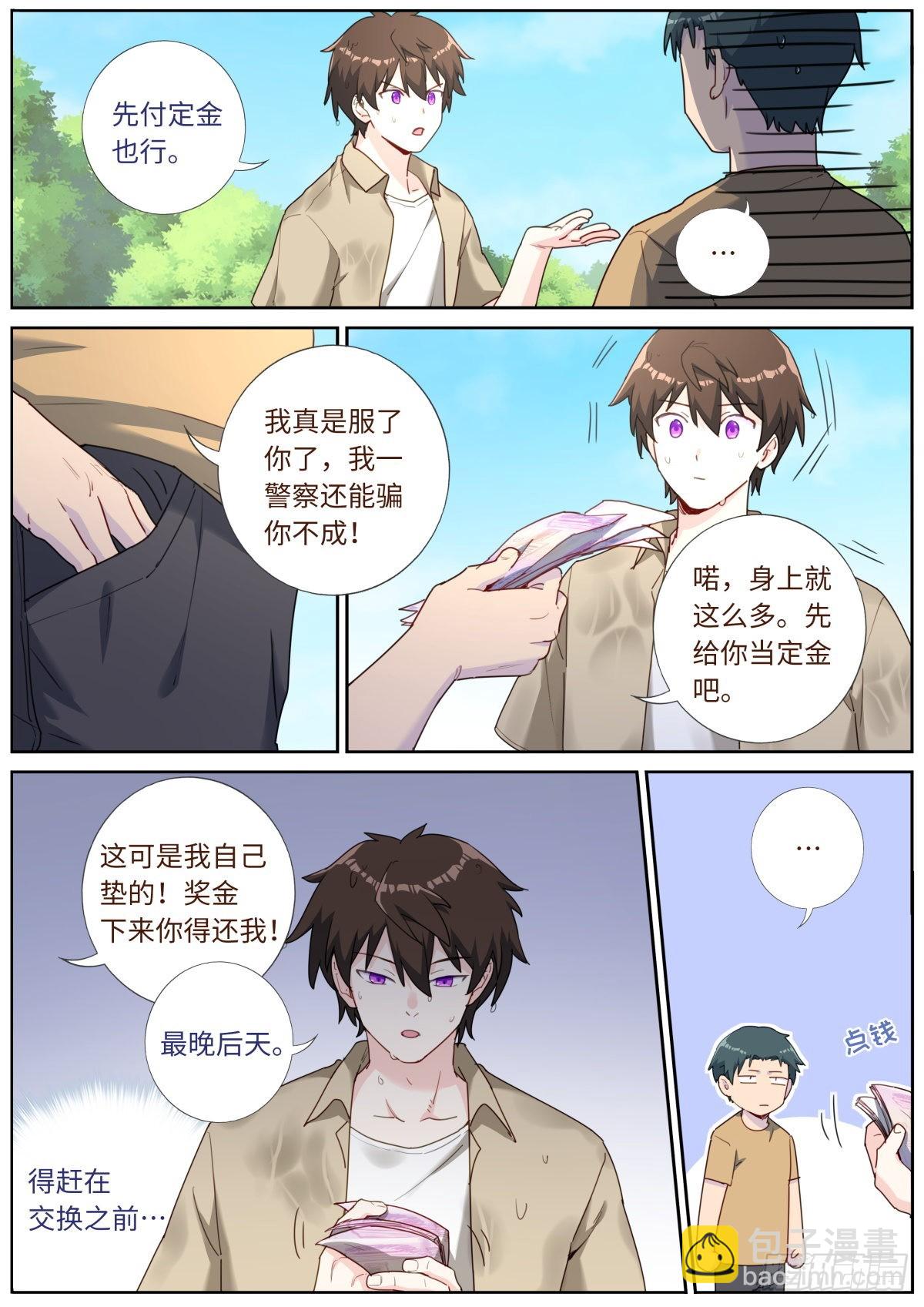 028 先付定金3