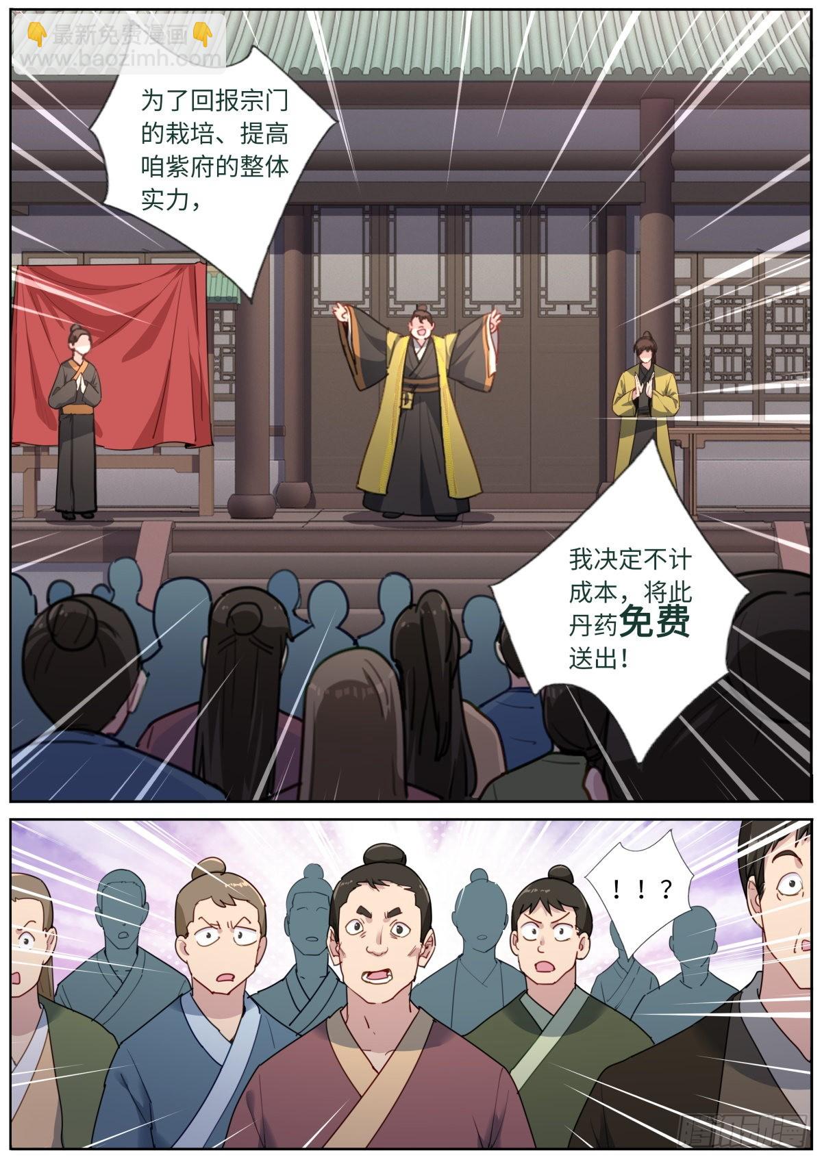 030 营销套路2