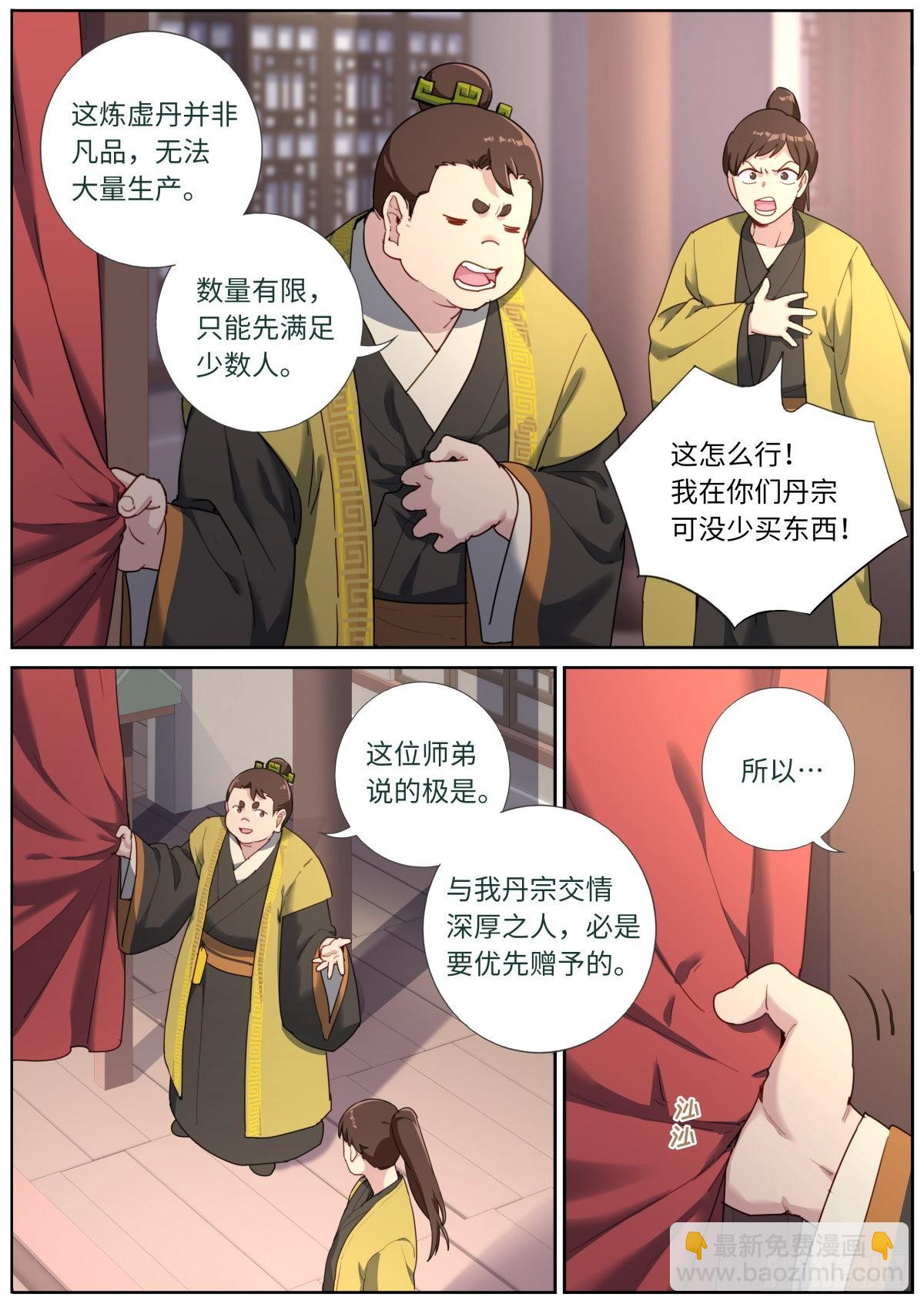 030 营销套路4